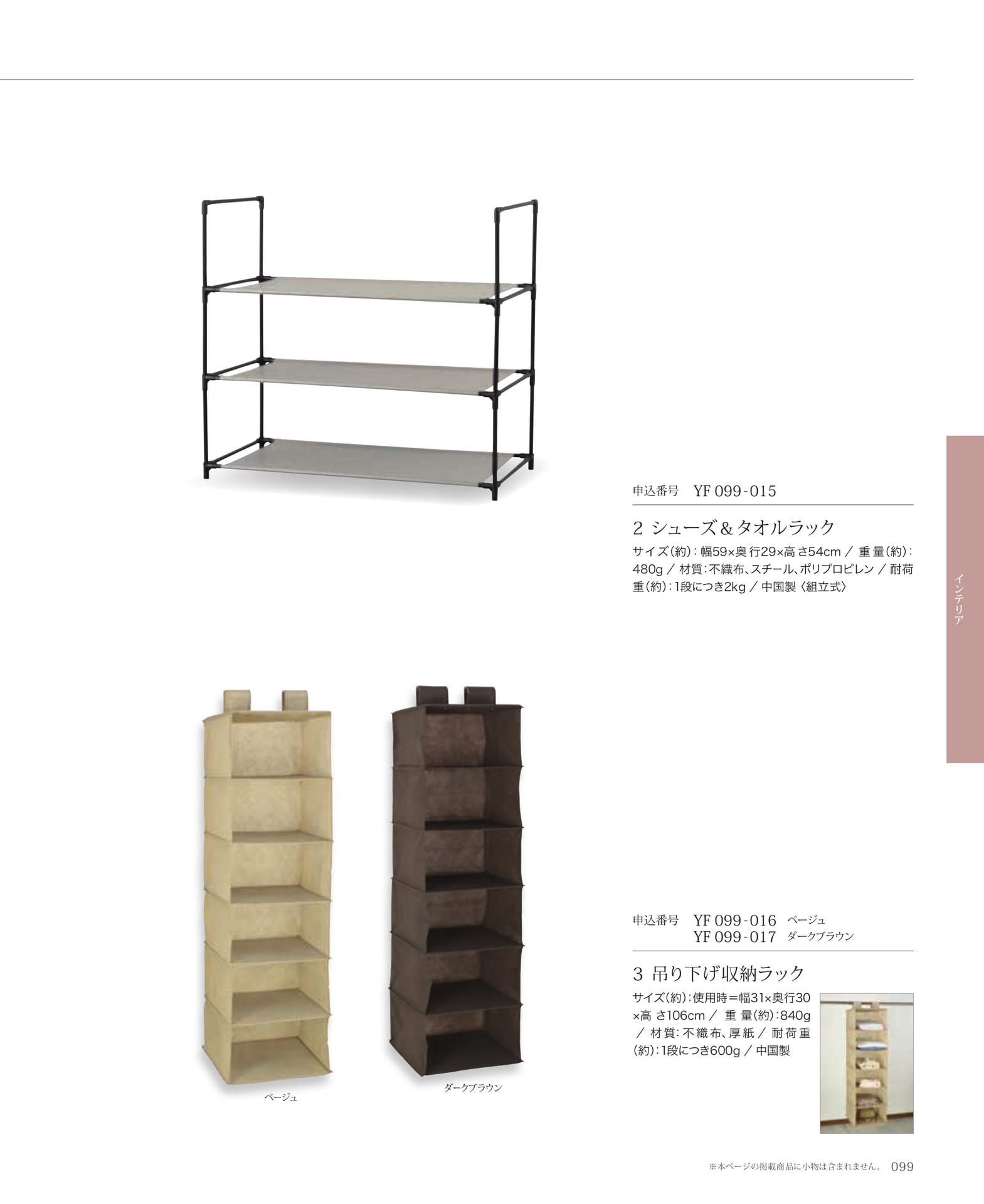 Page 101（101ページ目）
