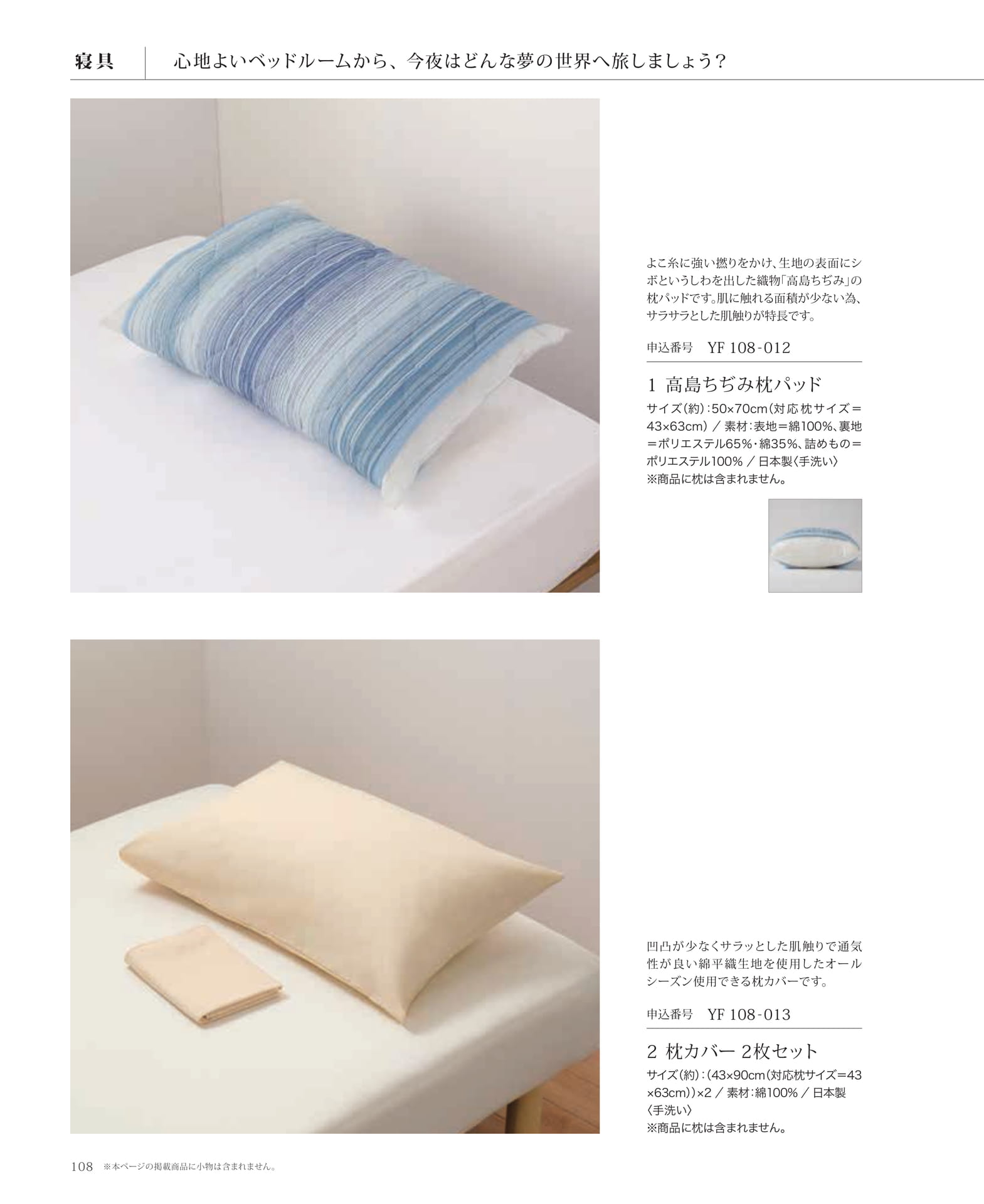 Page 110（110ページ目）