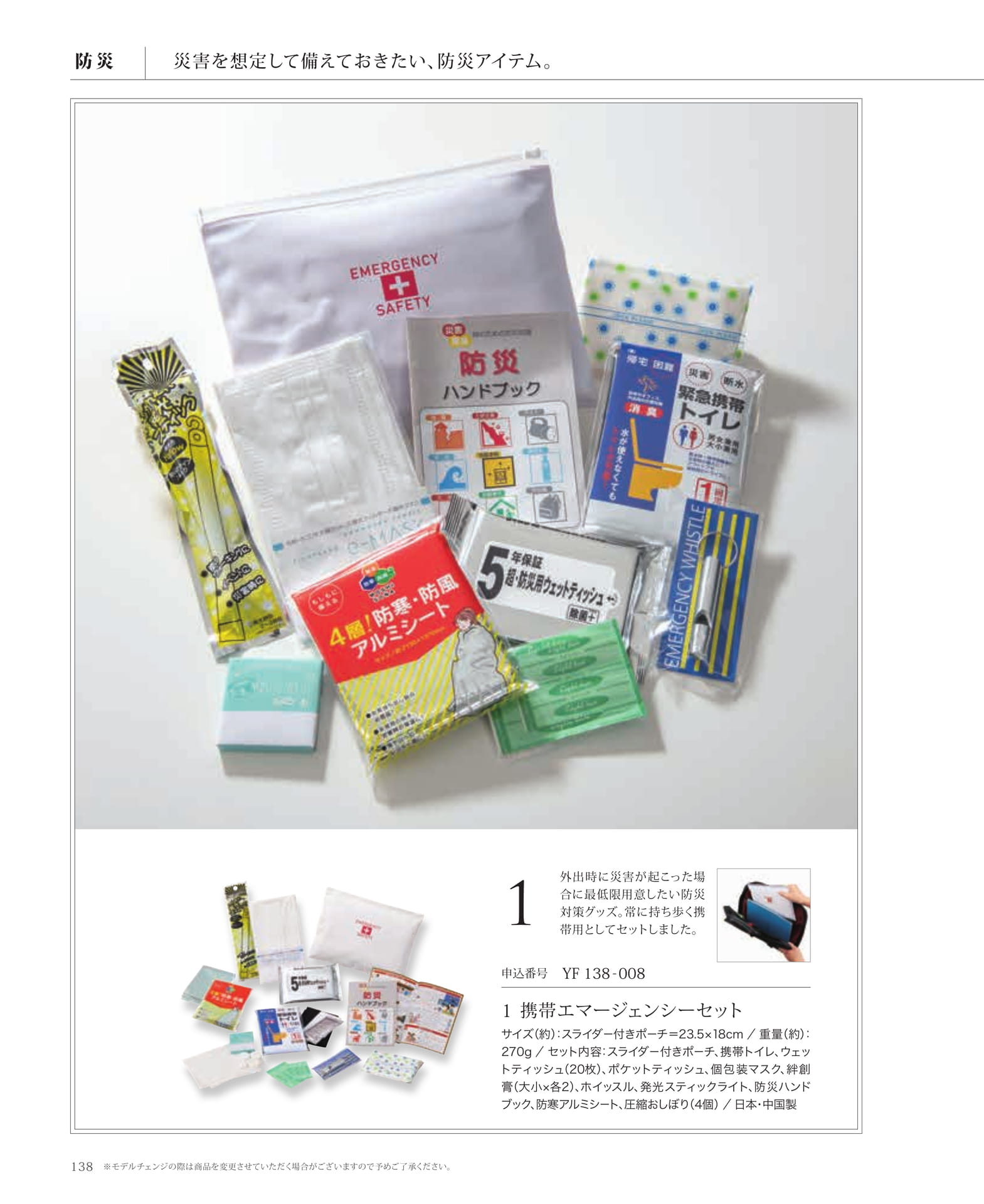 Page 140（140ページ目）