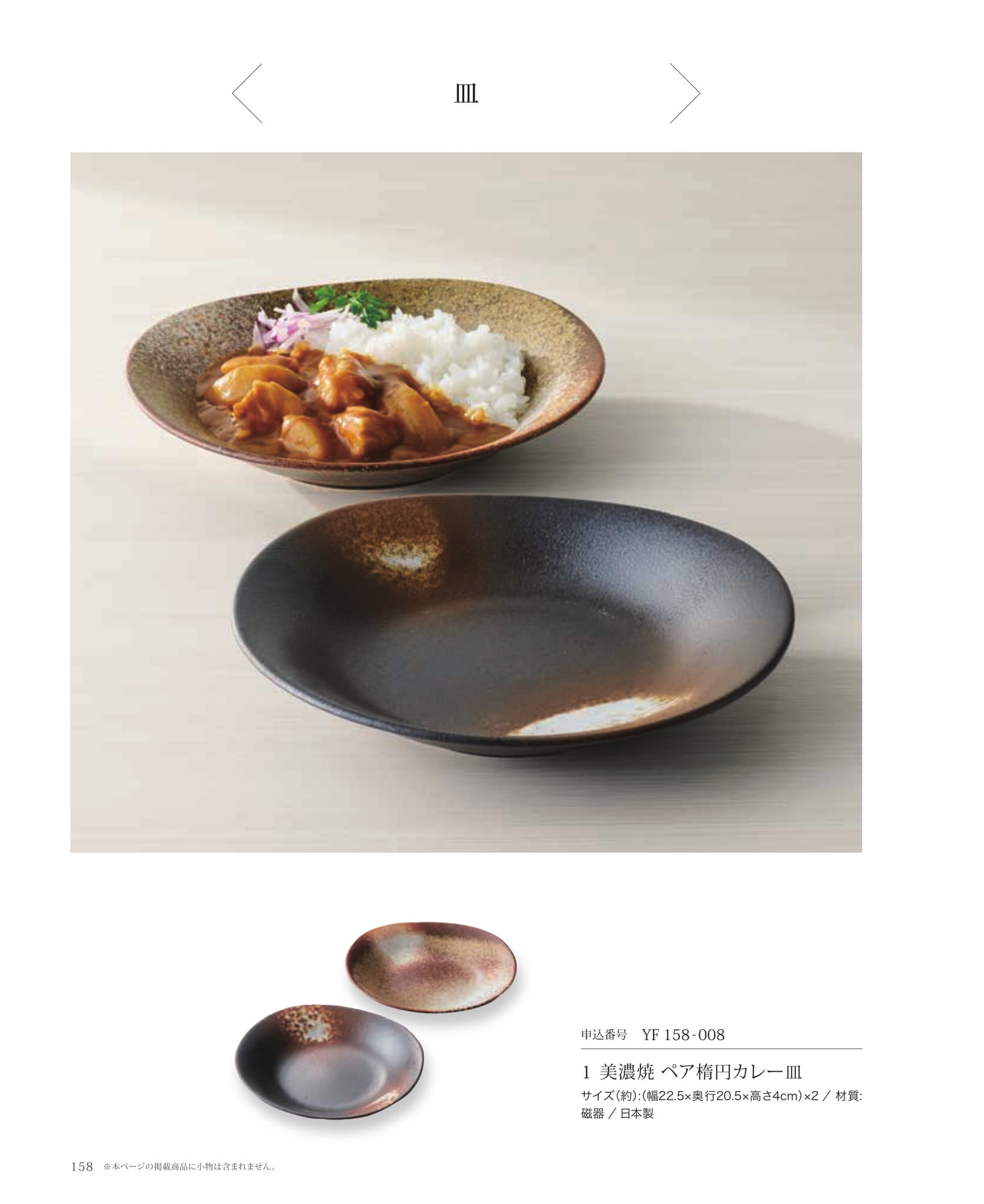 Page 160（160ページ目）