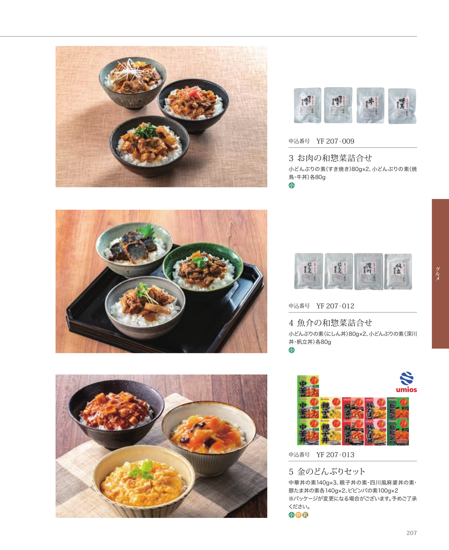 Page 209（209ページ目）
