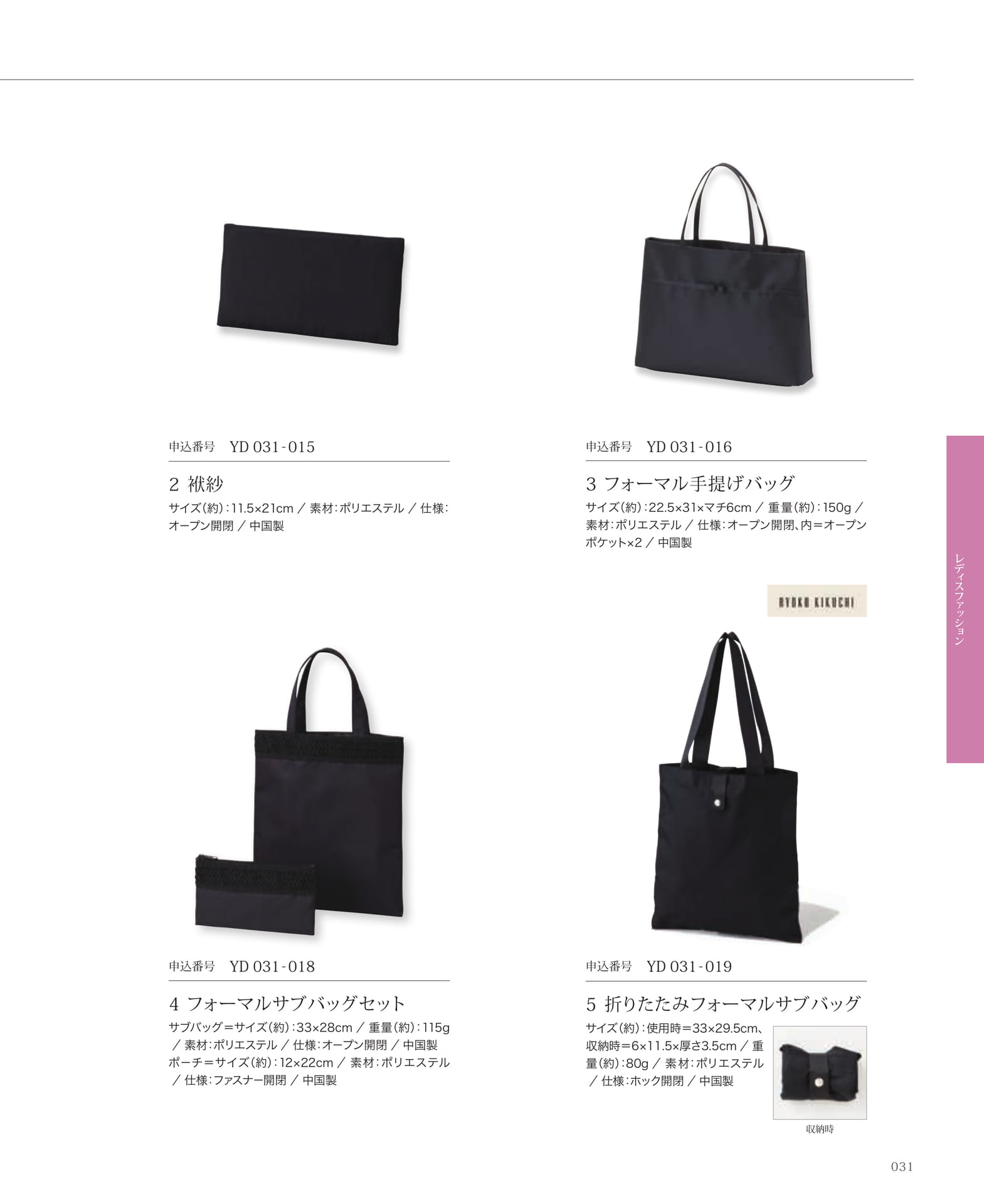 Page 033（33ページ目）