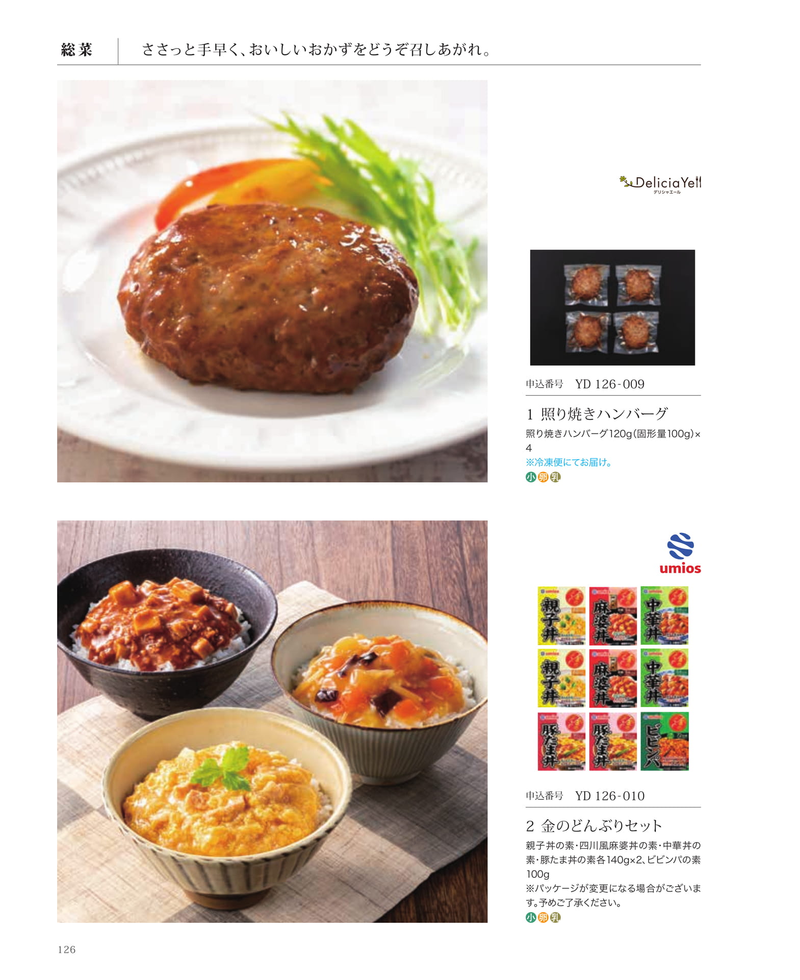 Page 128（128ページ目）