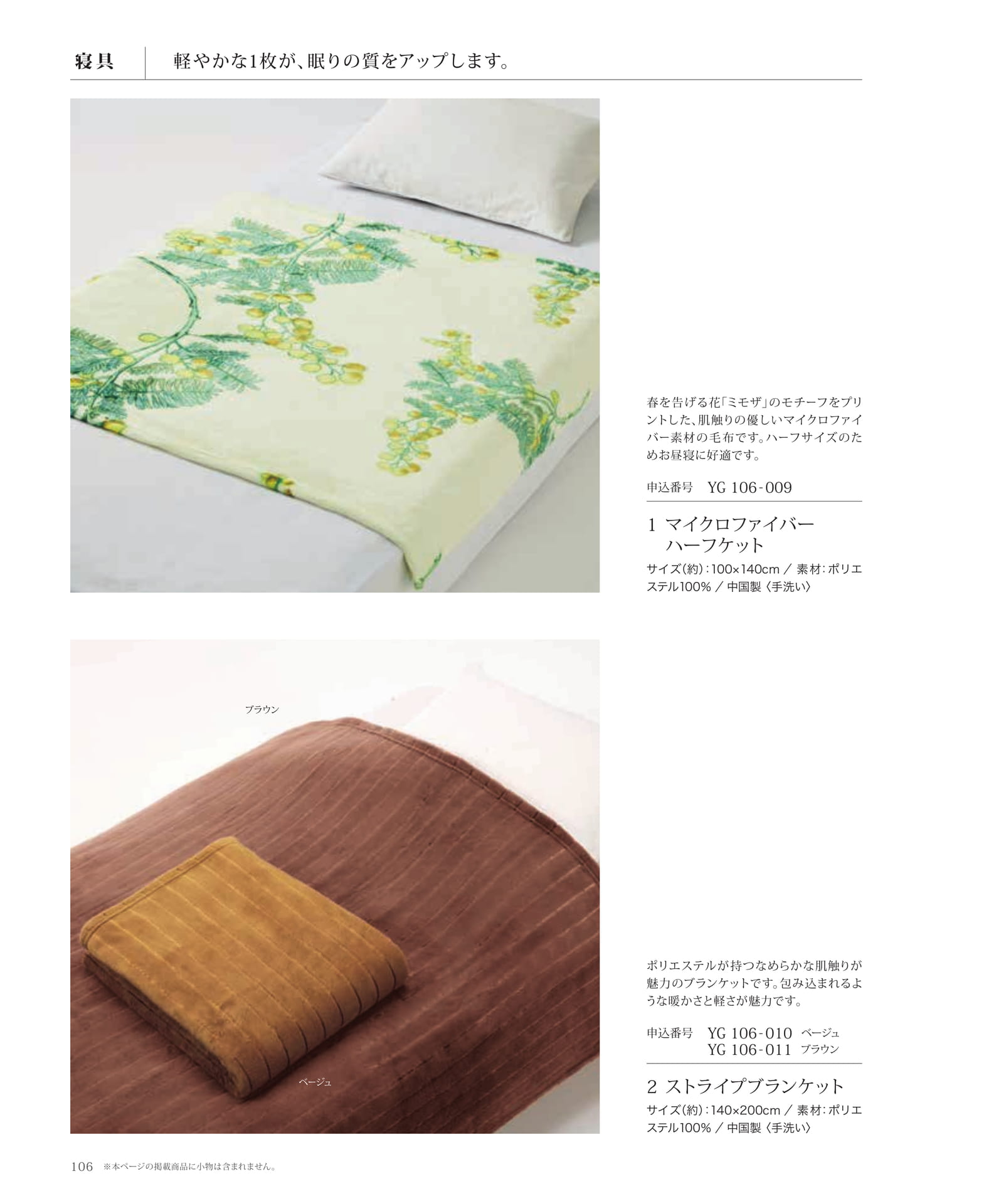 Page 108（108ページ目）