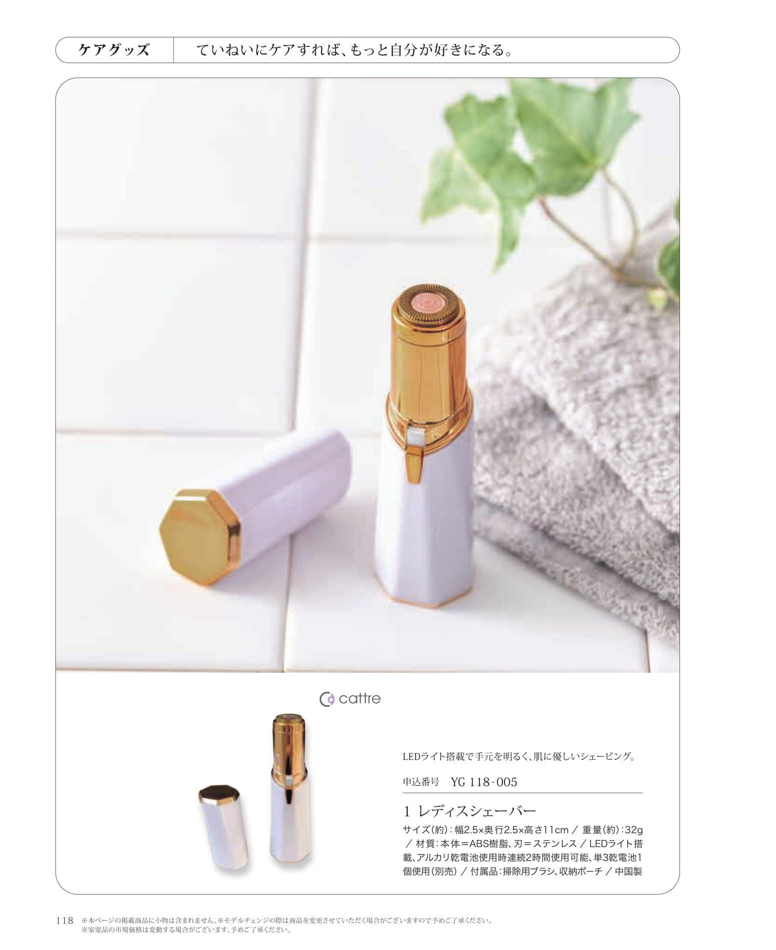 Page 120（120ページ目）