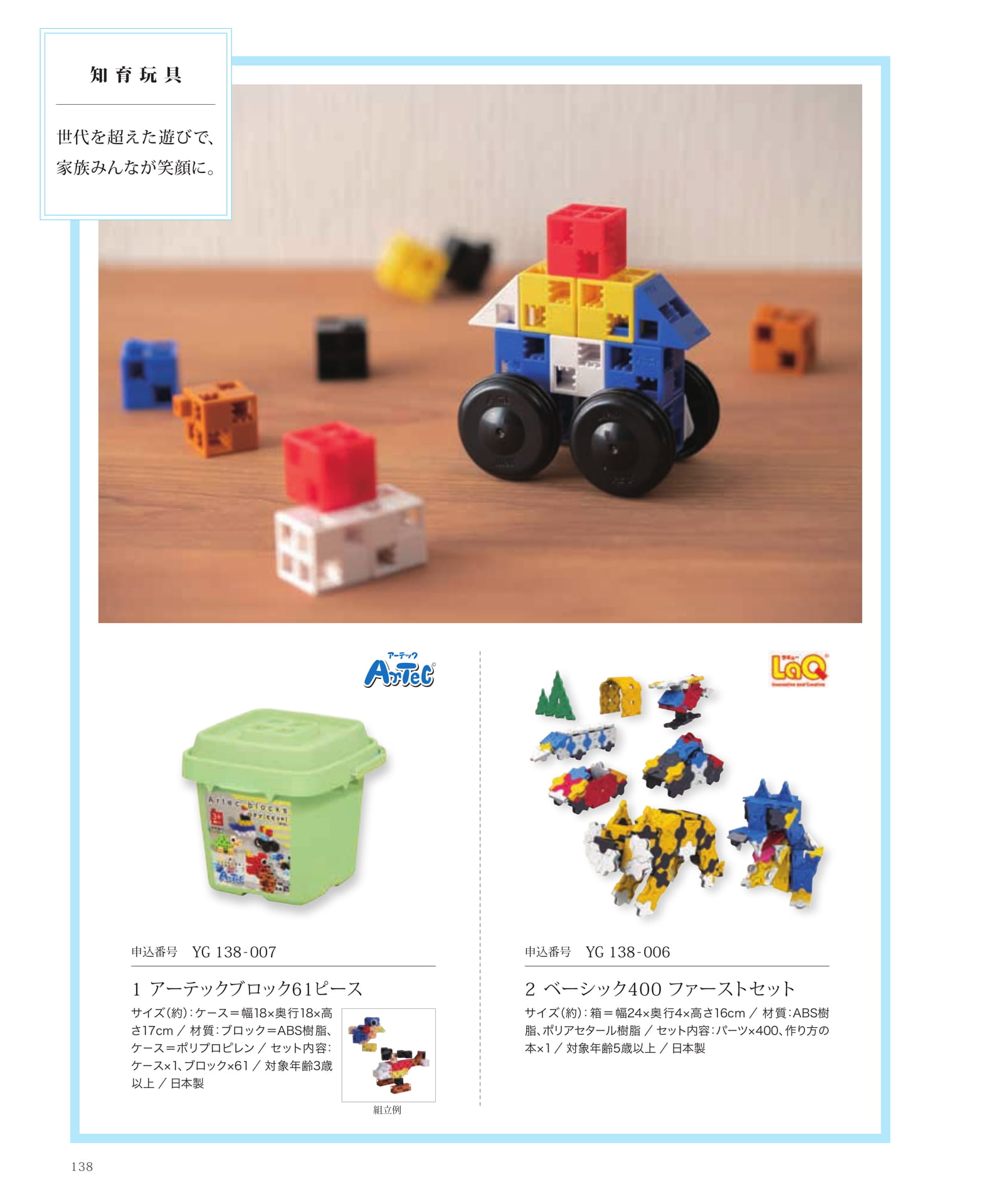 Page 140（140ページ目）