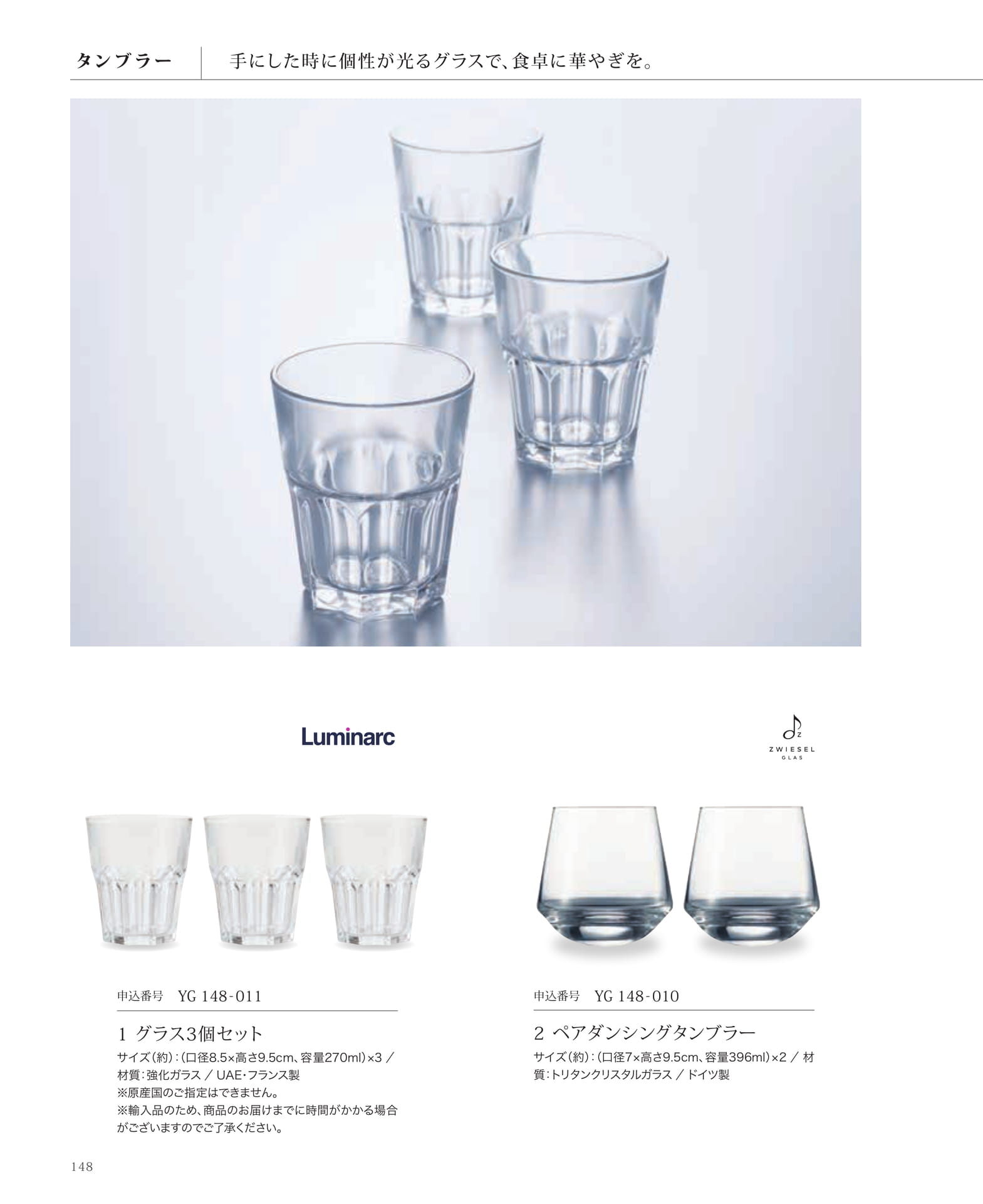 Page 150（150ページ目）