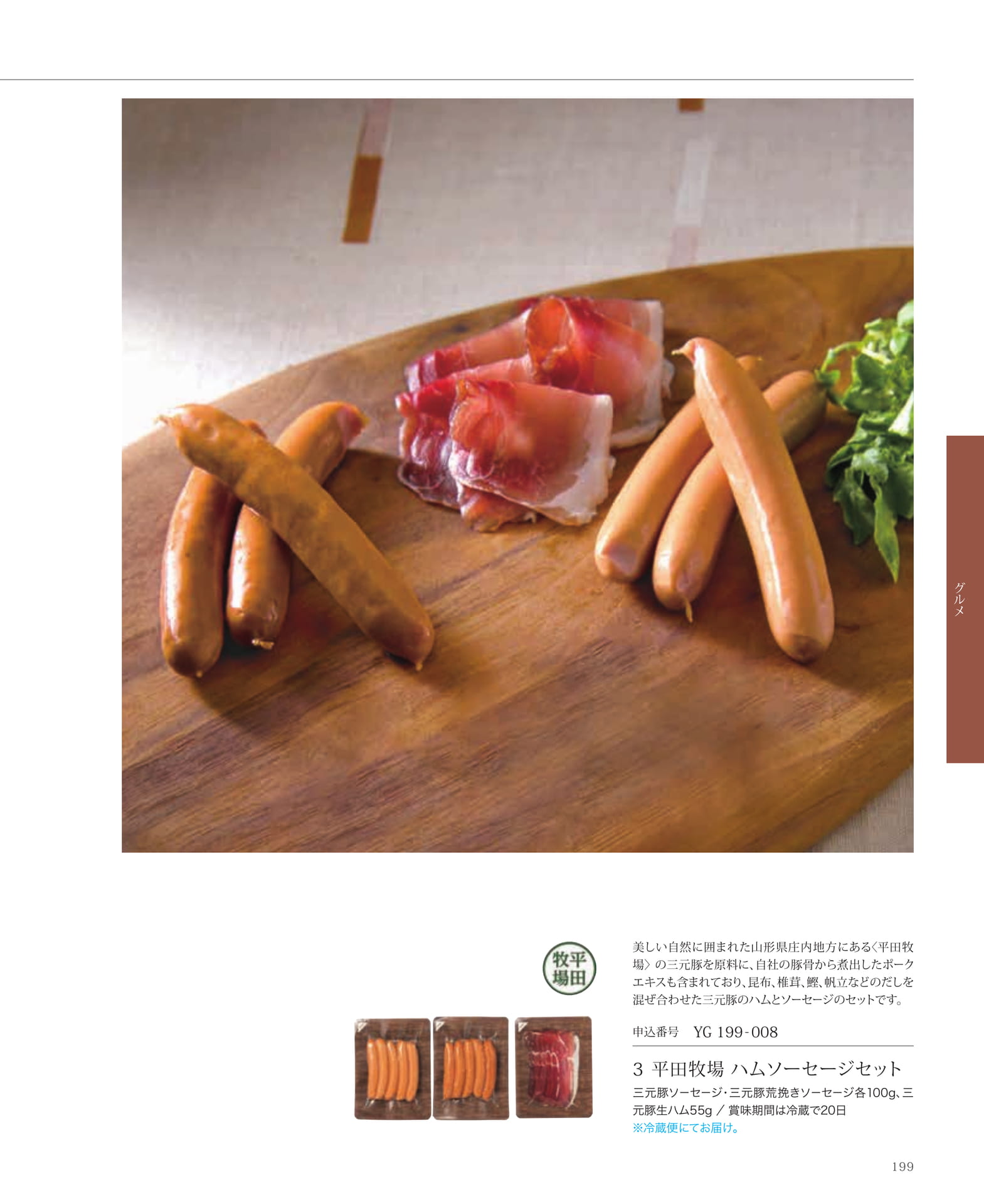 Page 201（201ページ目）