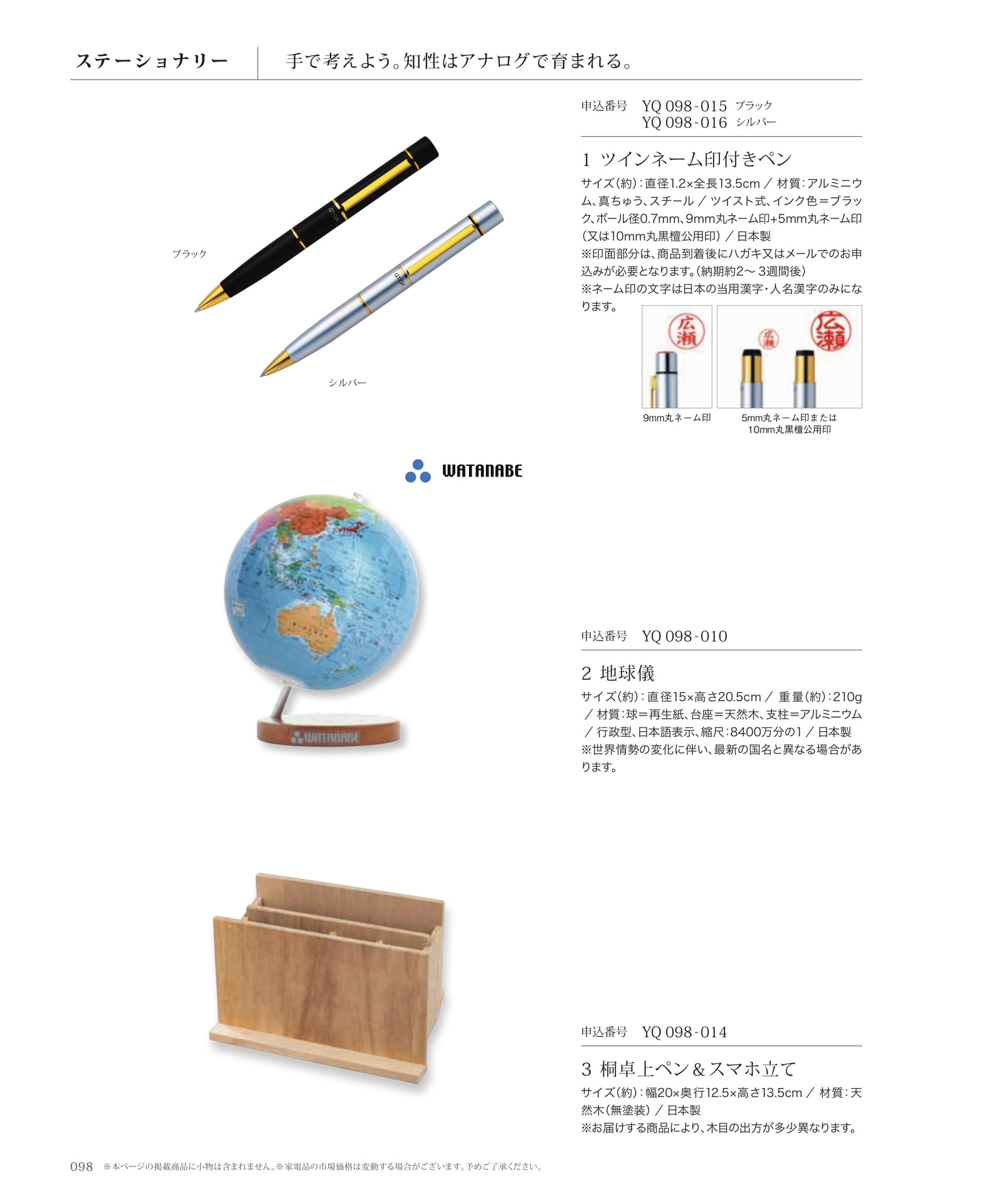 Page 100（100ページ目）