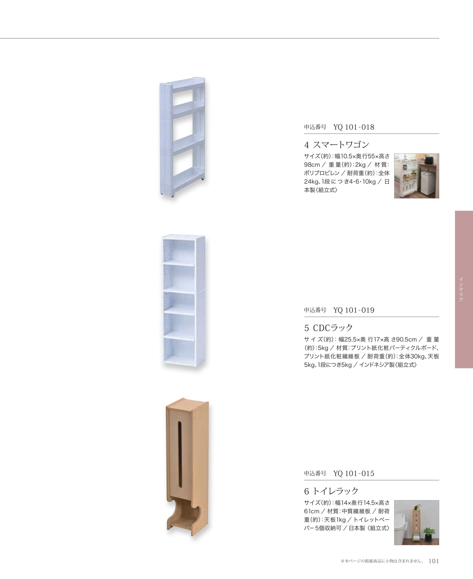 Page 103（103ページ目）