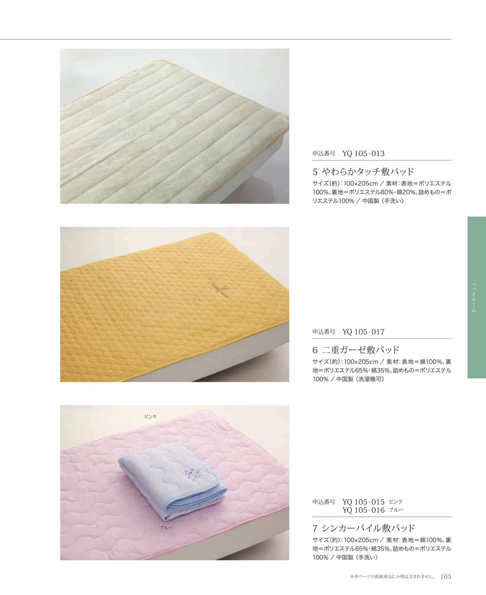 Page 107（107ページ目）
