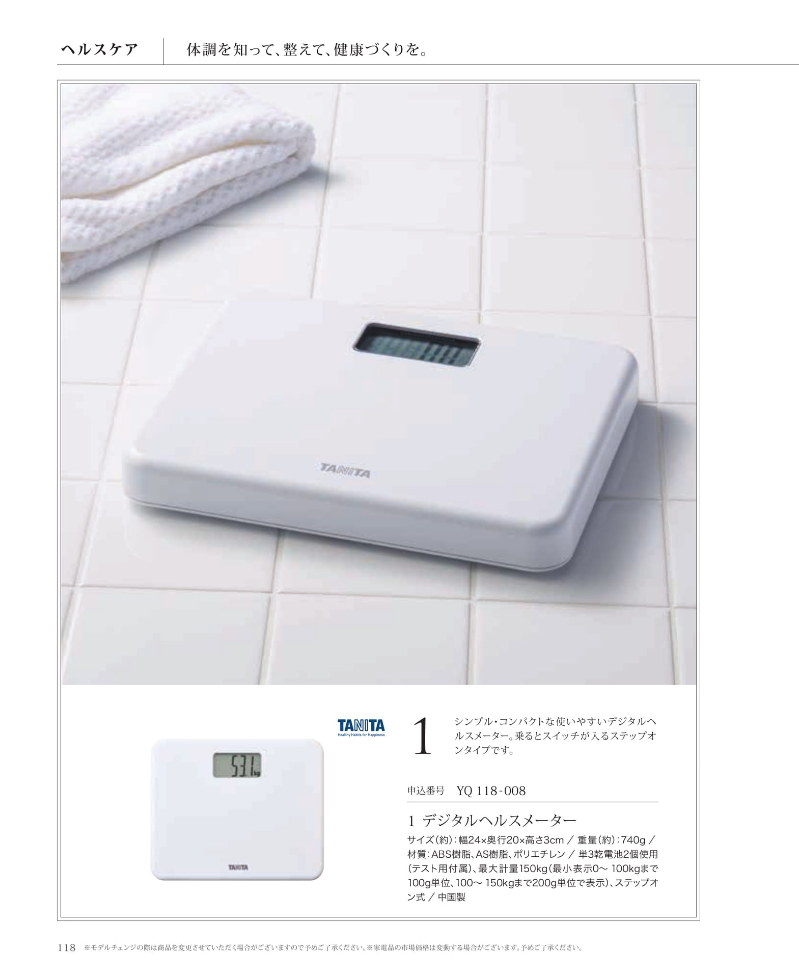 Page 120（120ページ目）