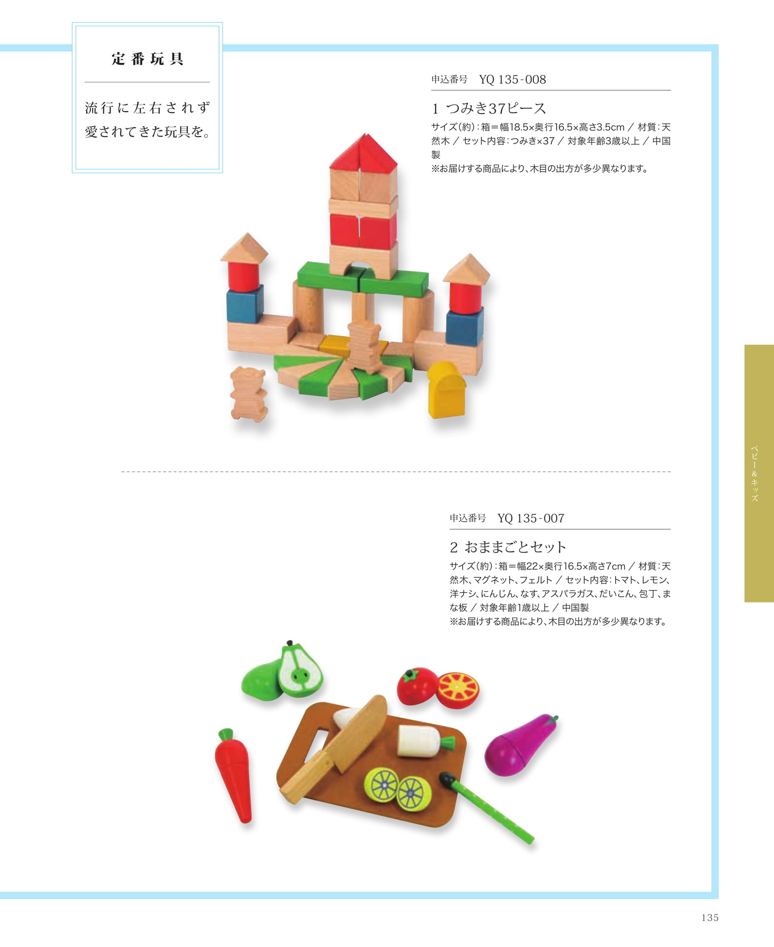 Page 137（137ページ目）