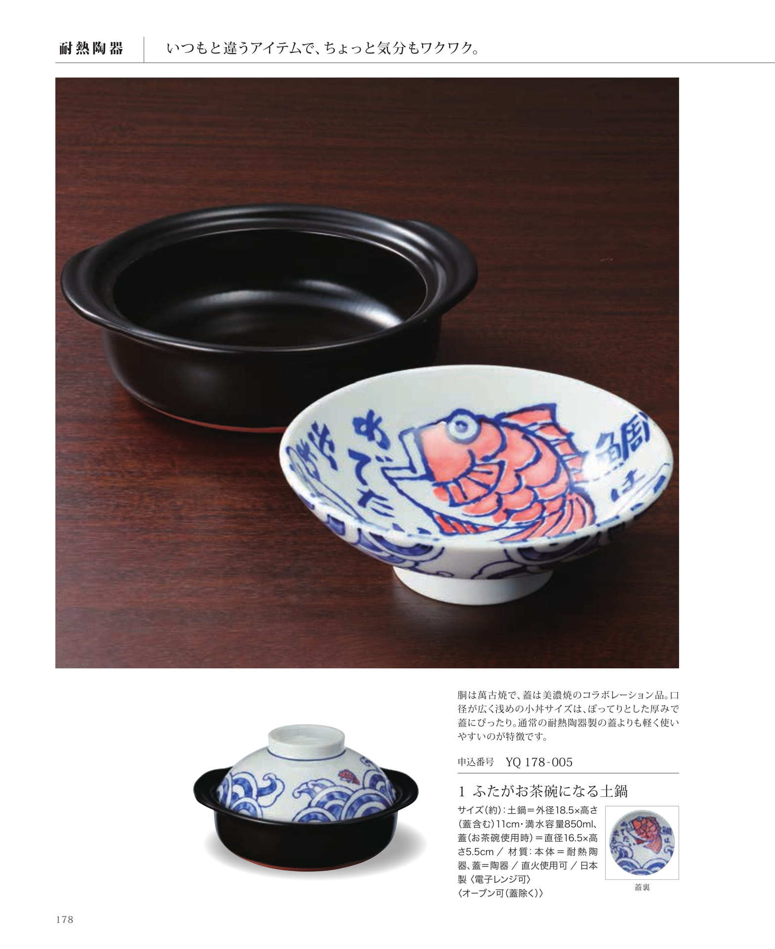 Page 180（180ページ目）