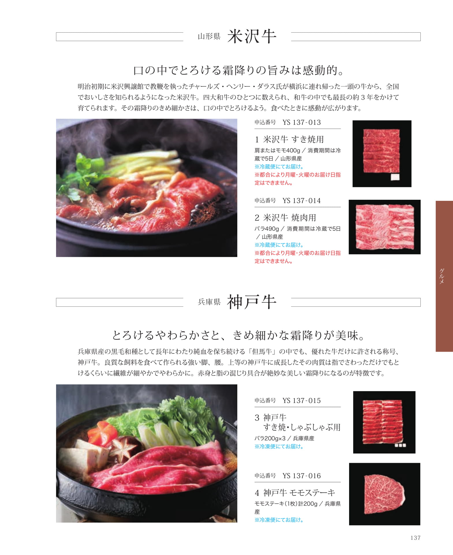 Page 139（139ページ目）