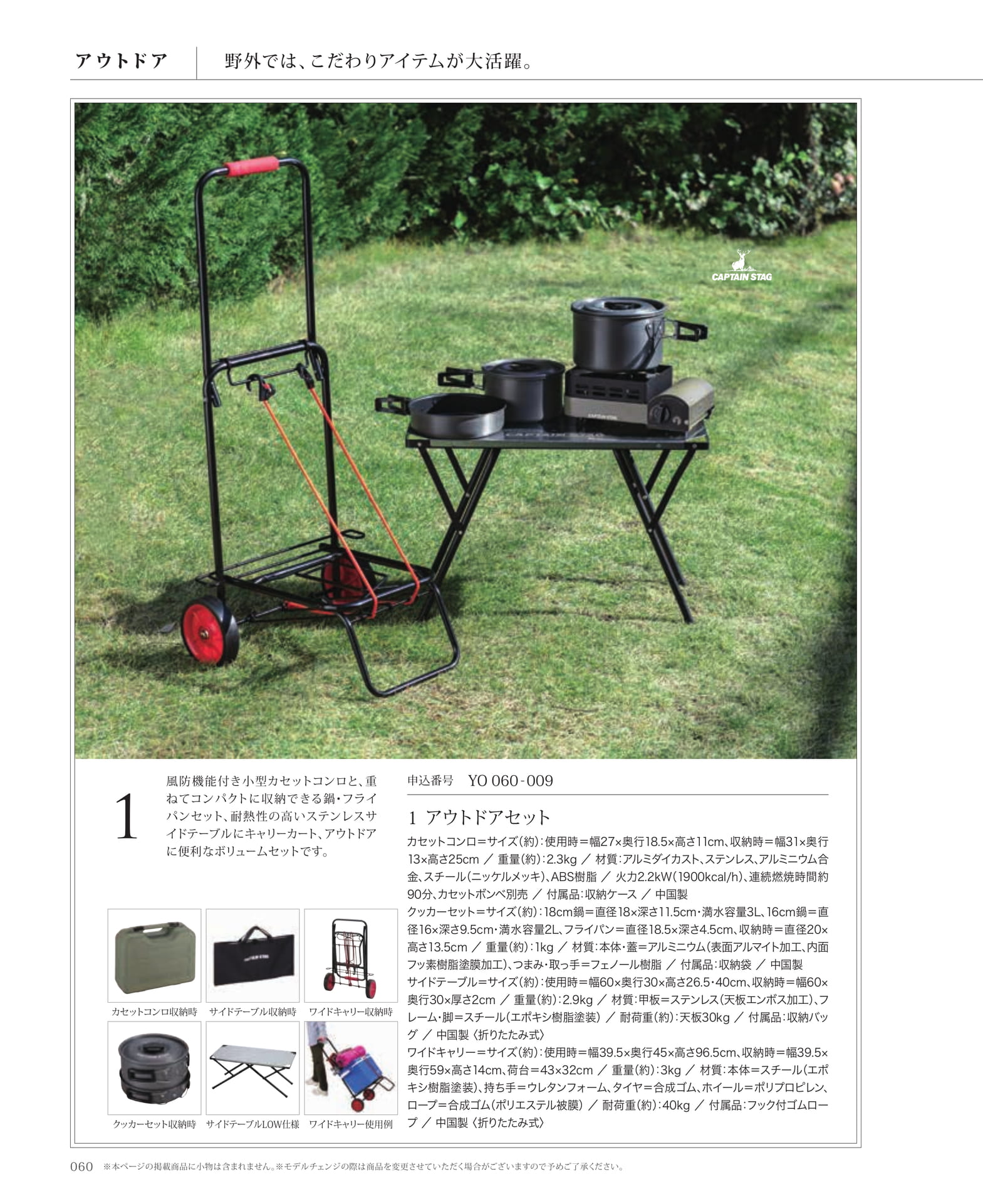 Page 062（62ページ目）