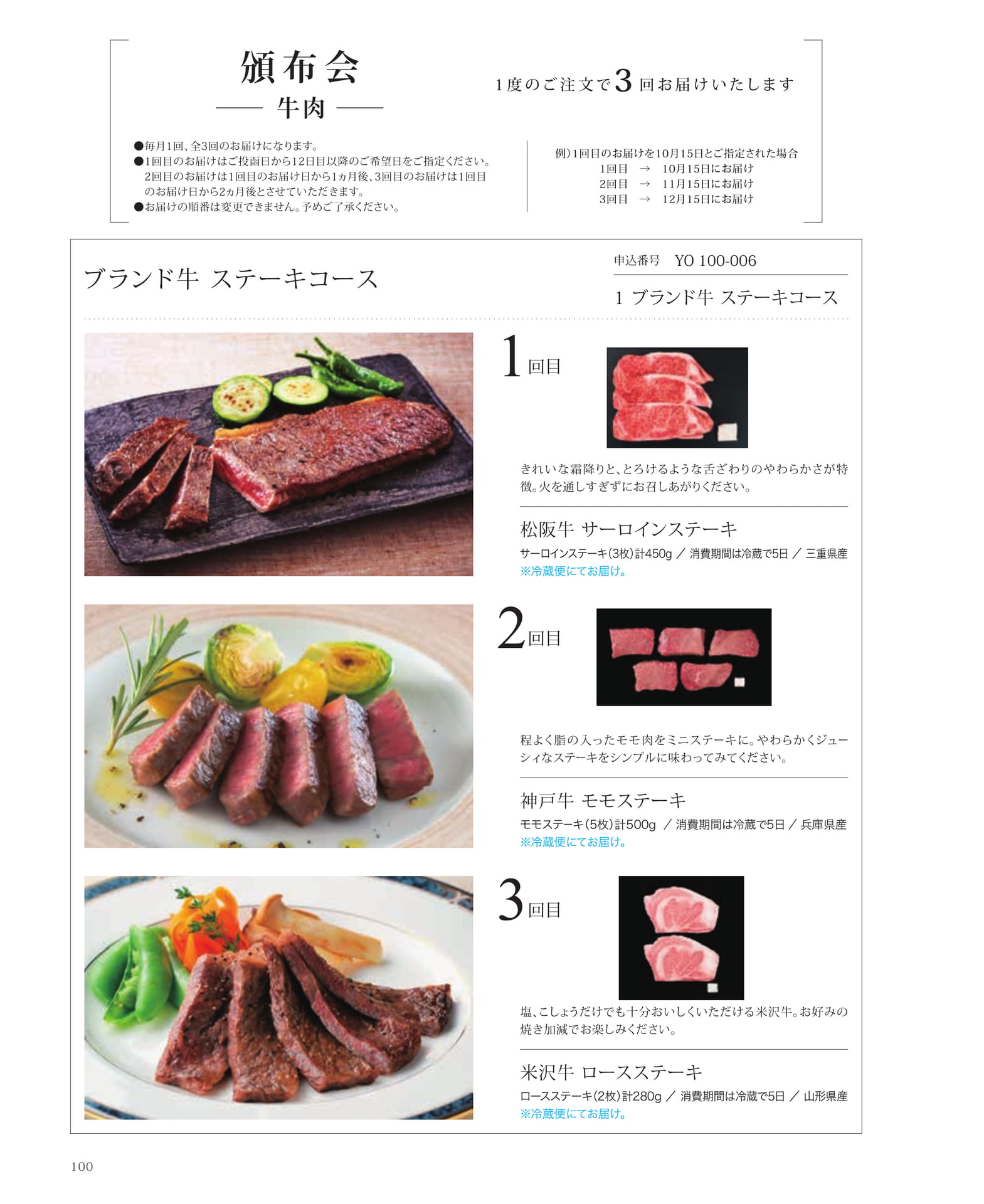 Page 102（102ページ目）