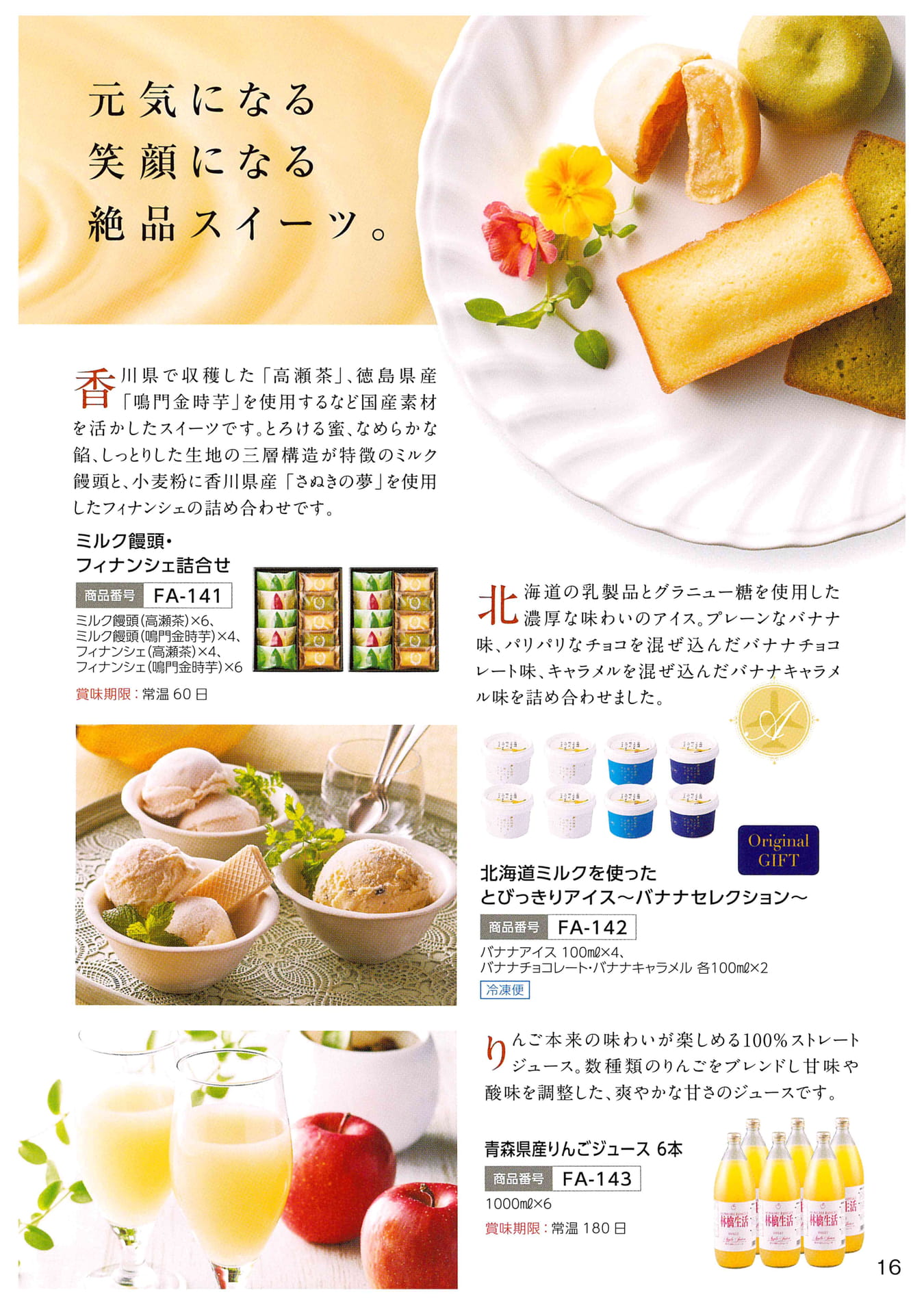 Page 18（17ページ目）