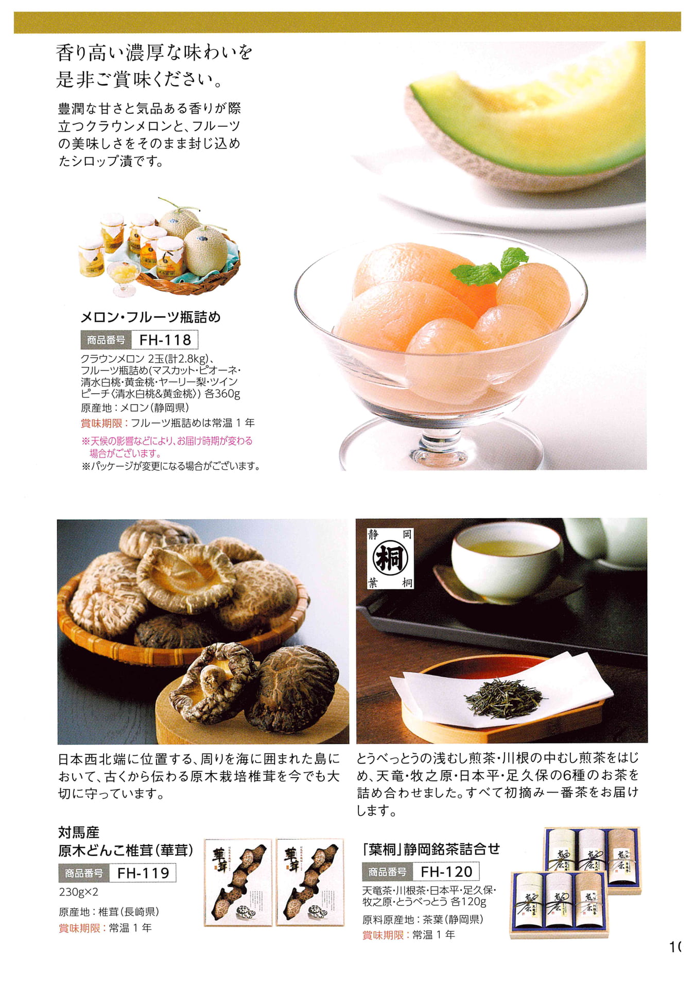Page 12（11ページ目）
