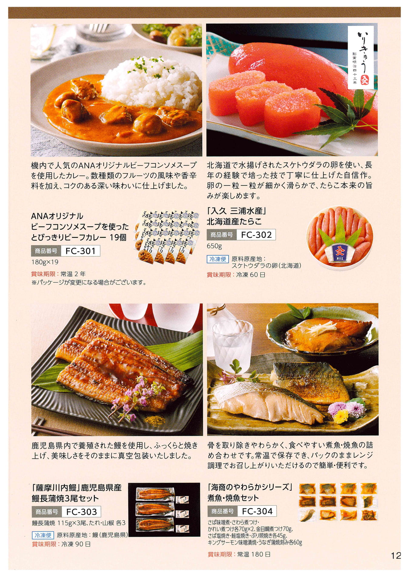 Page 14（13ページ目）