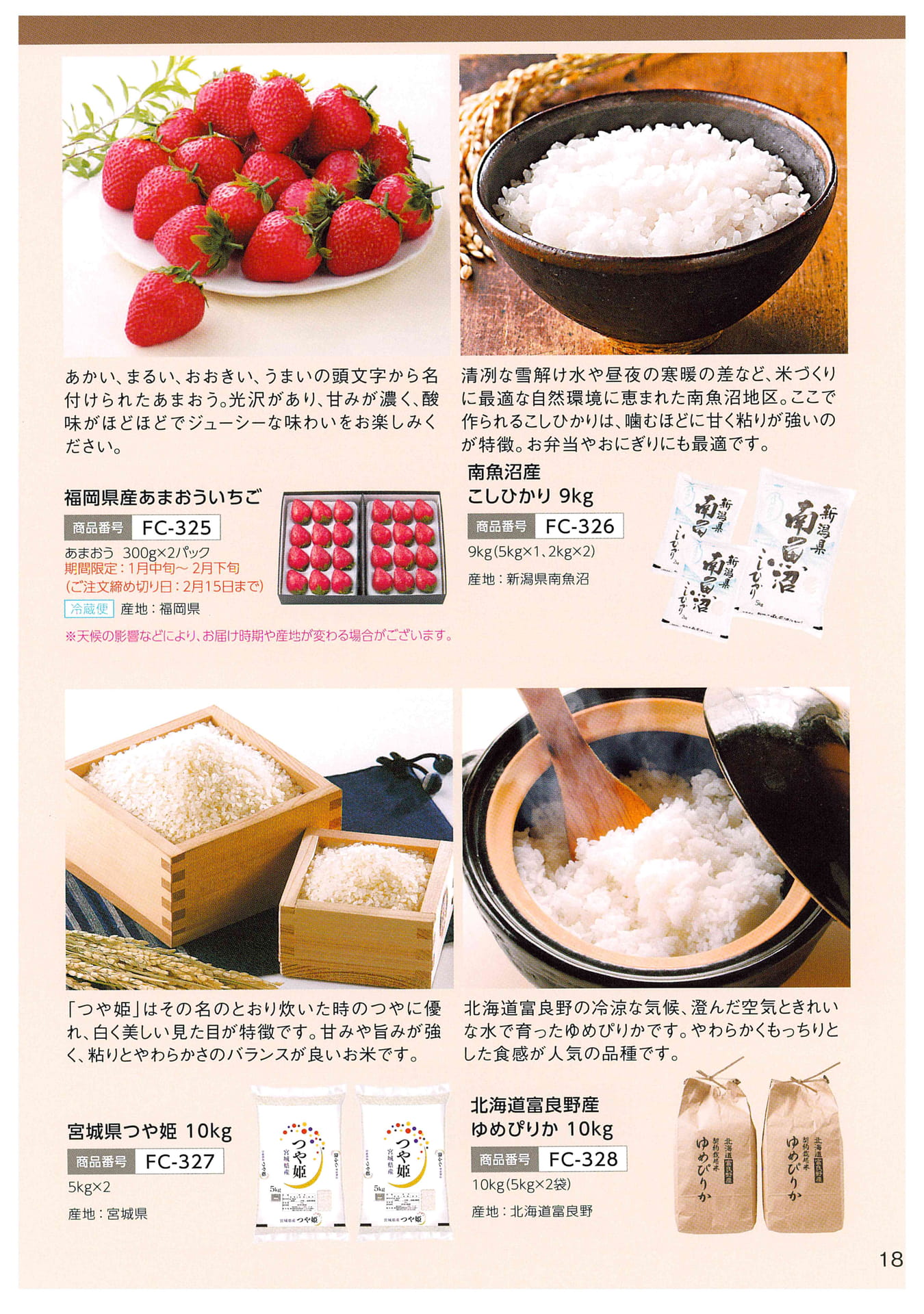 Page 20（19ページ目）