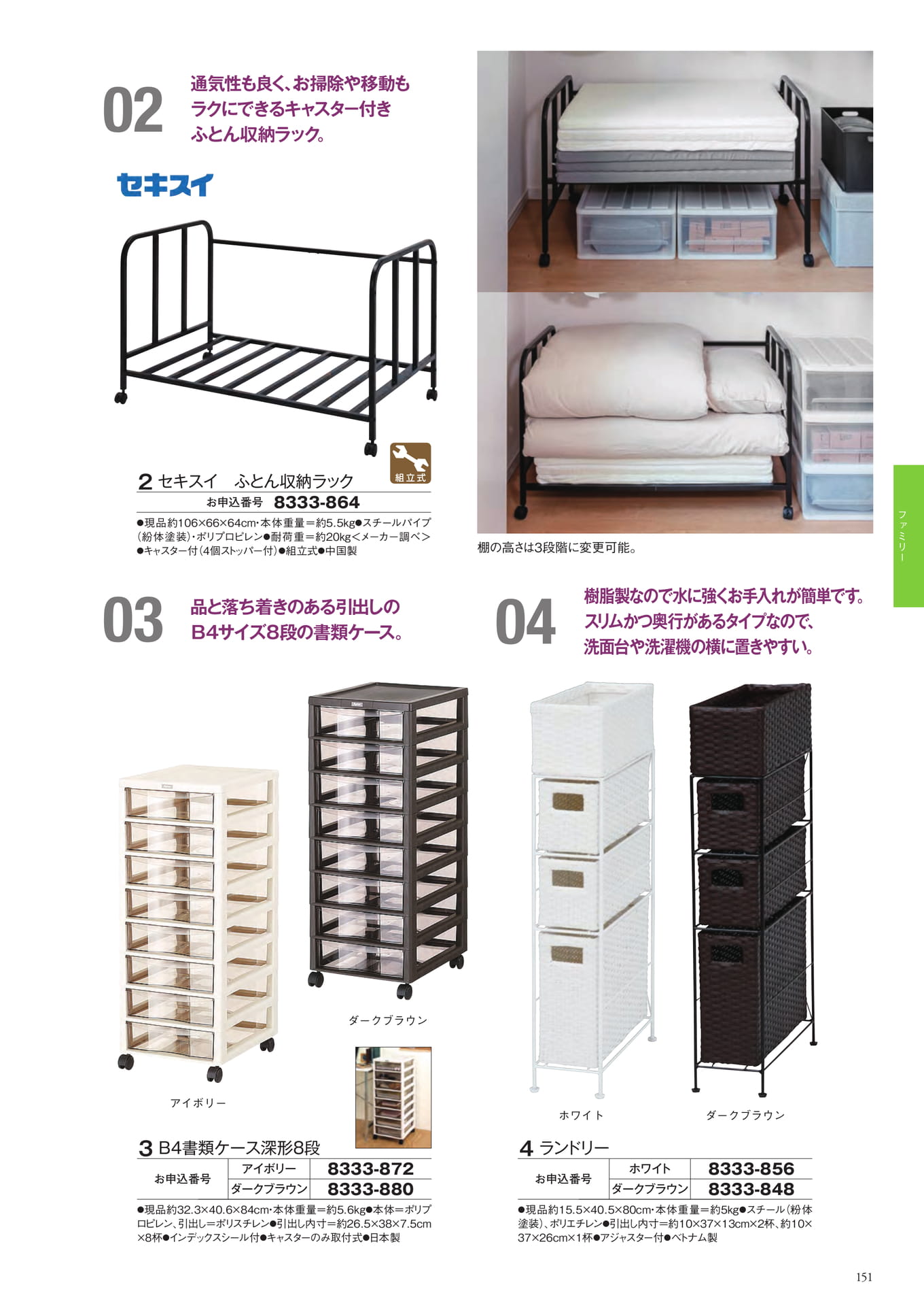 Page 235（235ページ目）