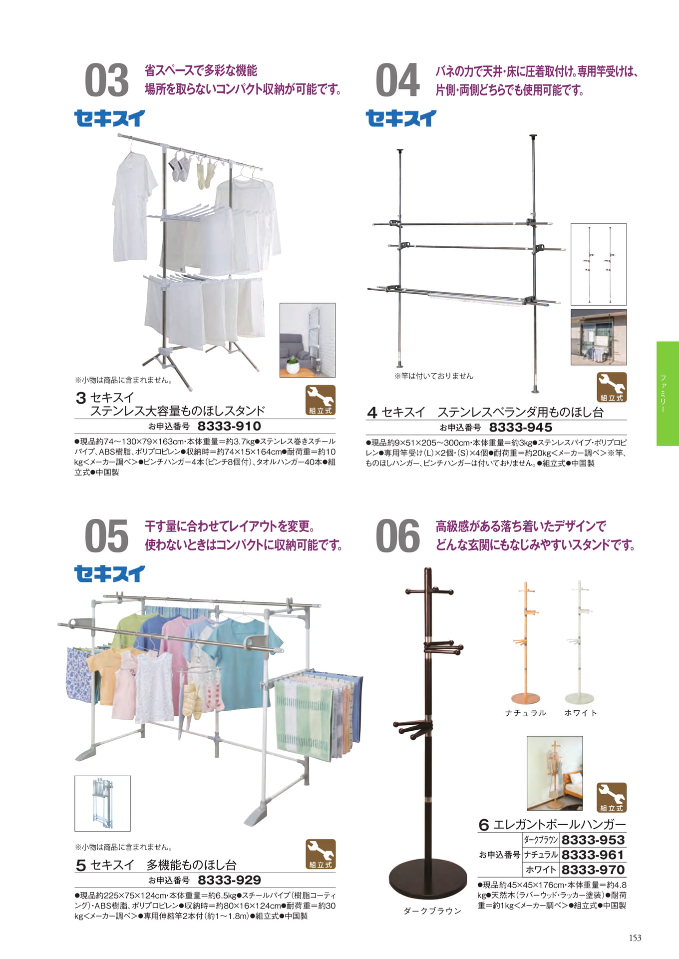 Page 237（237ページ目）