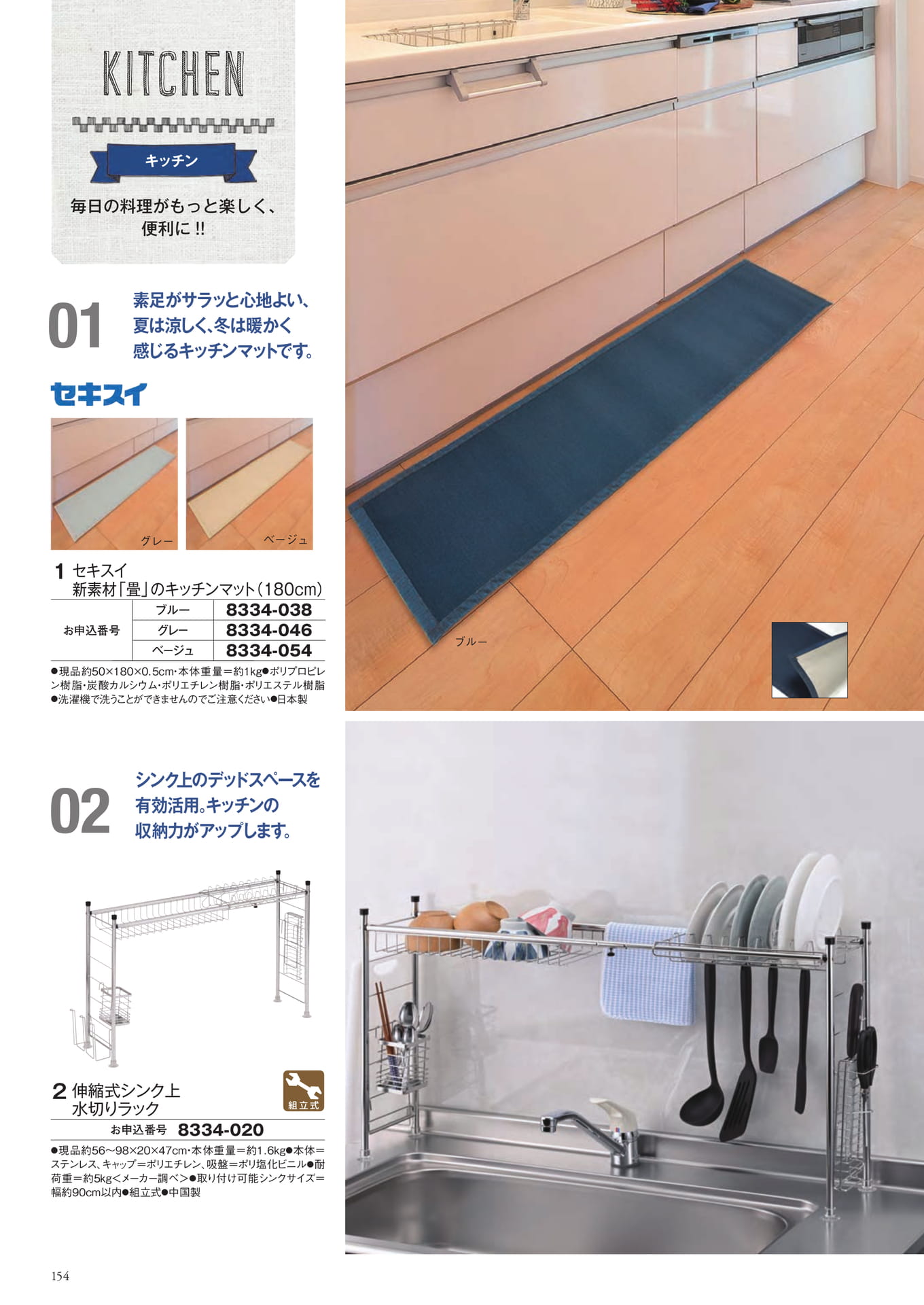 Page 238（238ページ目）