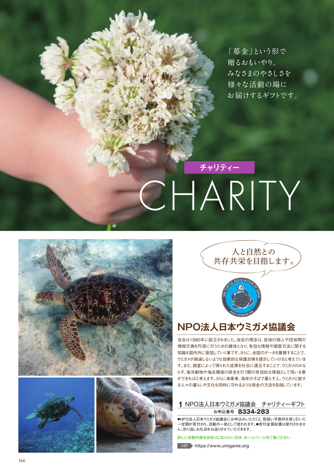 Page 250（250ページ目）