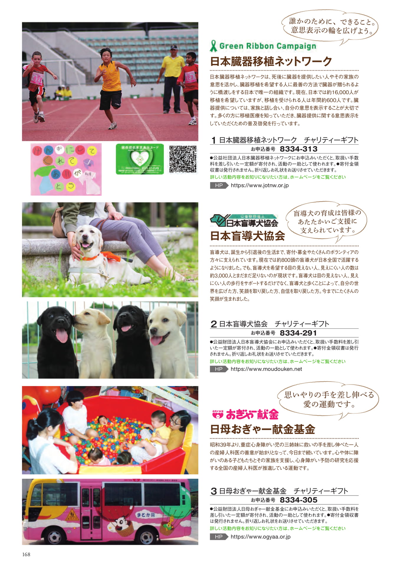 Page 252（252ページ目）