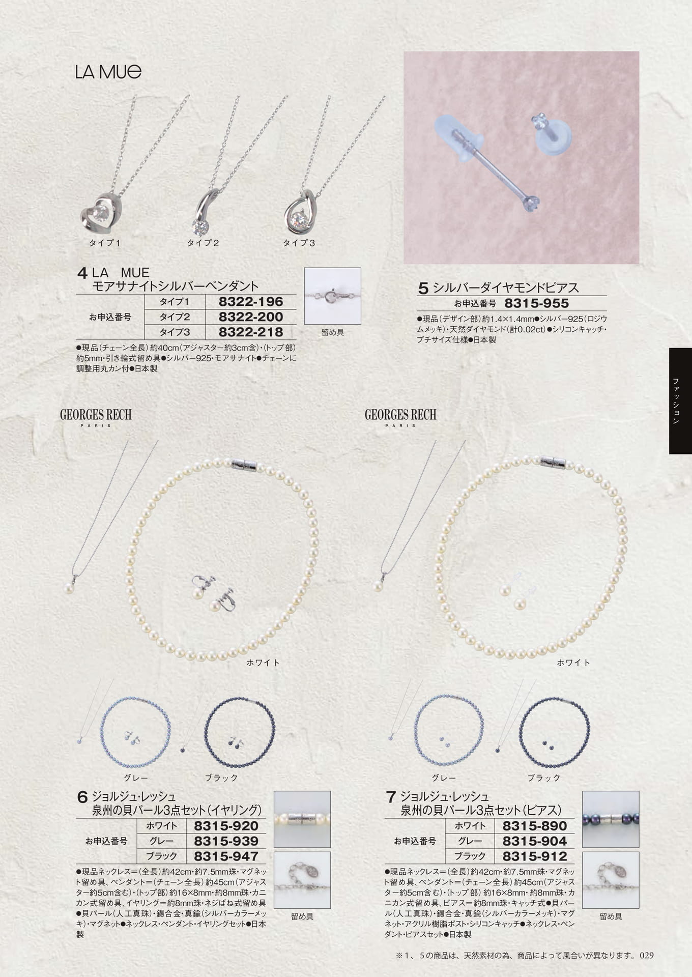 Page 121（121ページ目）