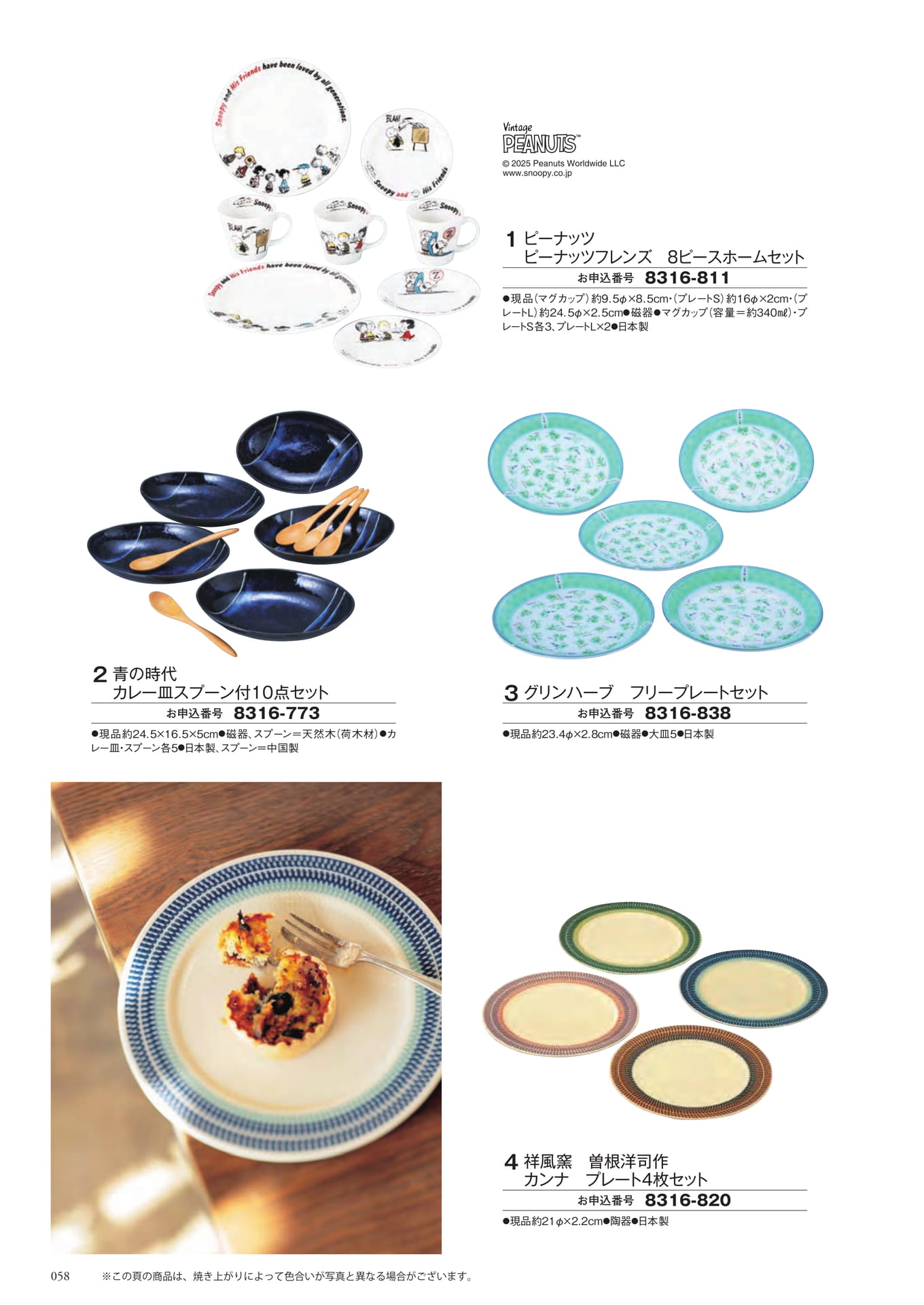 Page 150（150ページ目）