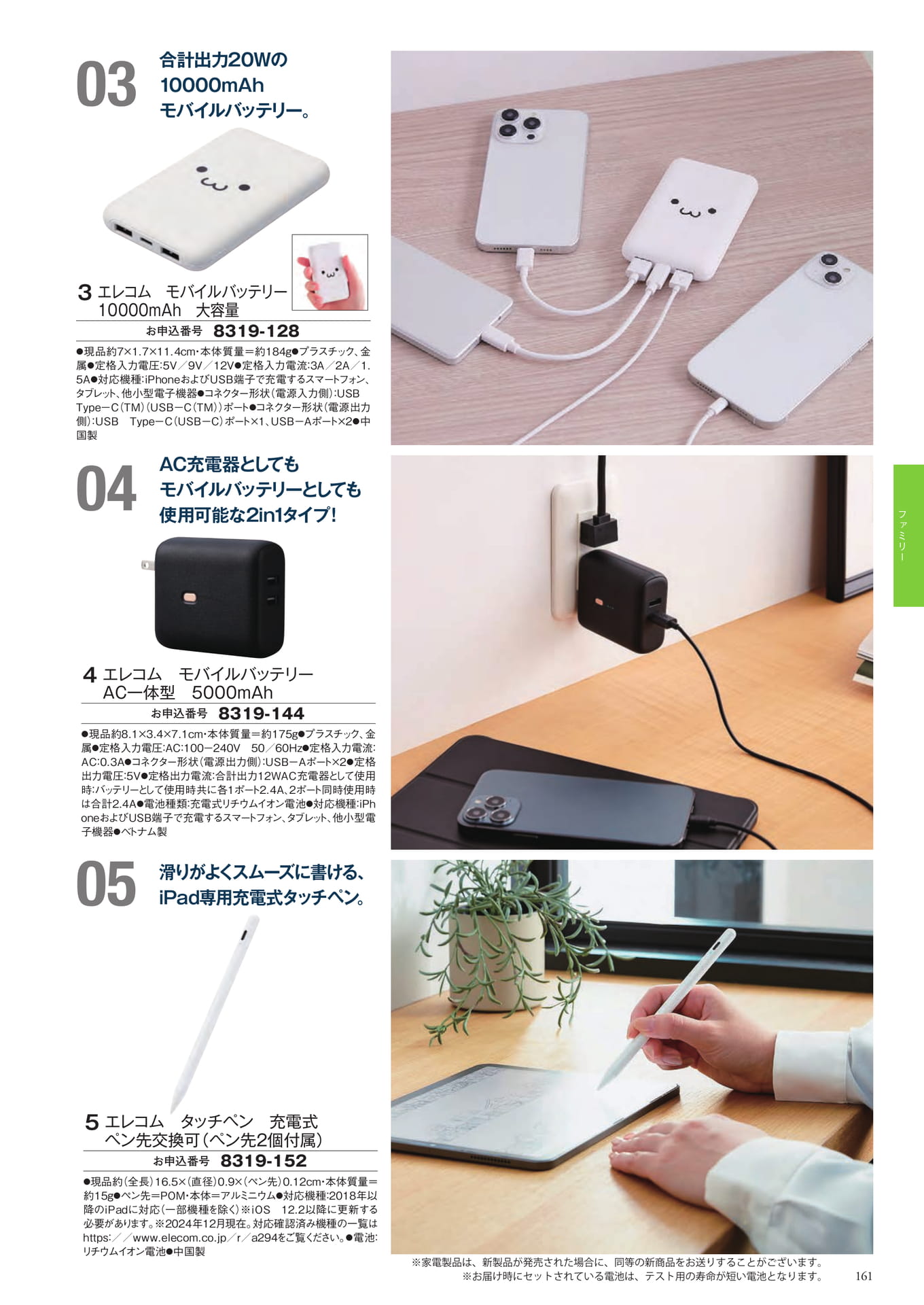 Page 253（253ページ目）