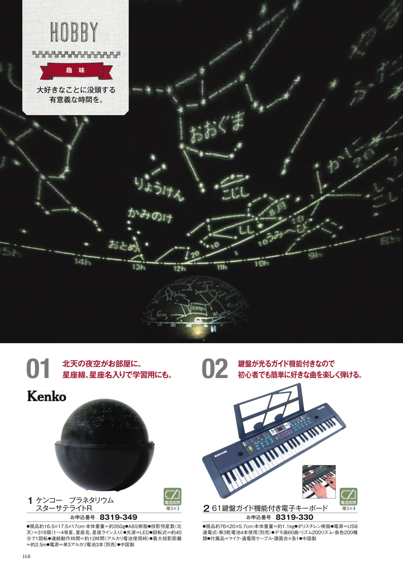 Page 260（260ページ目）