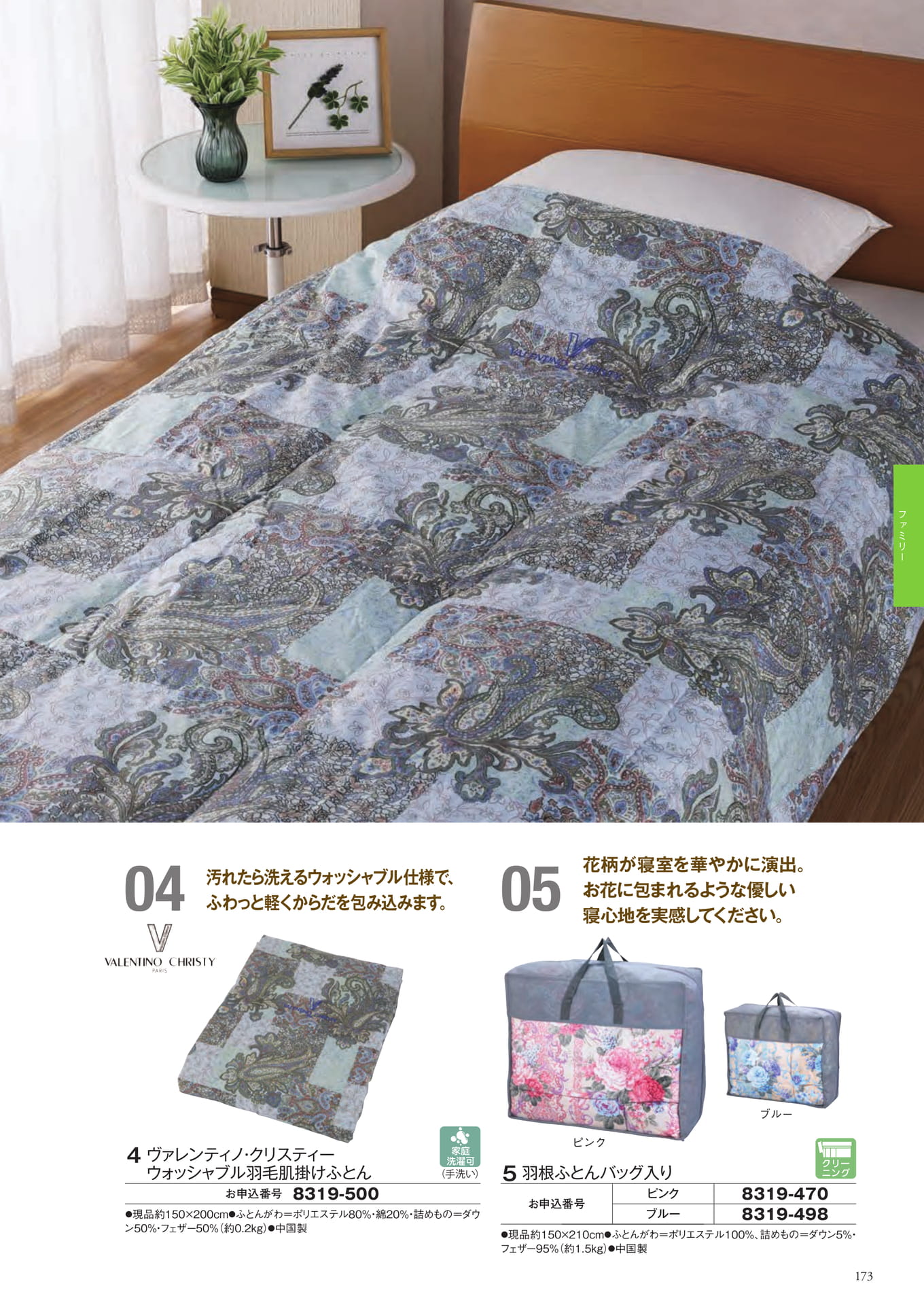 Page 265（265ページ目）