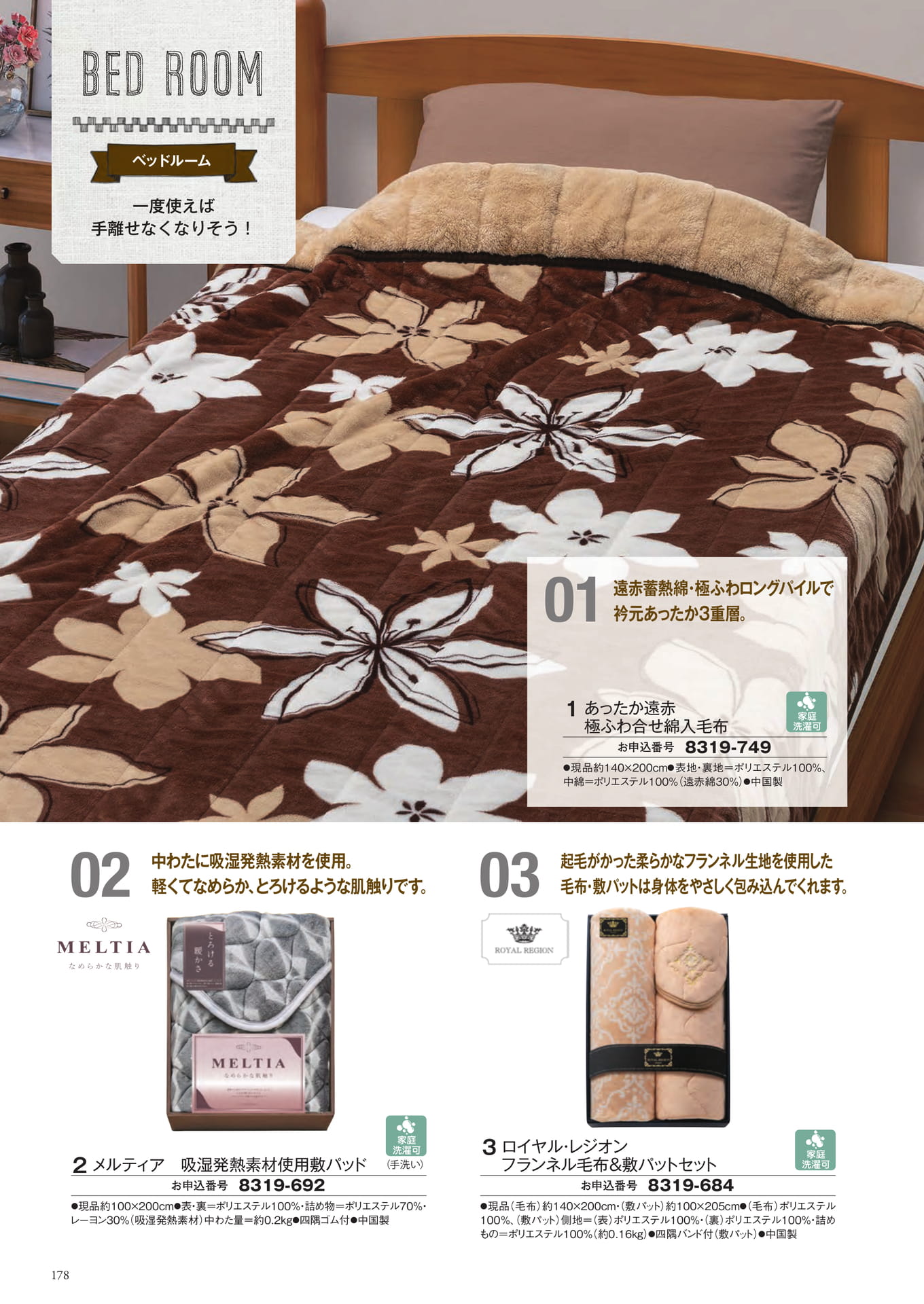 Page 270（270ページ目）