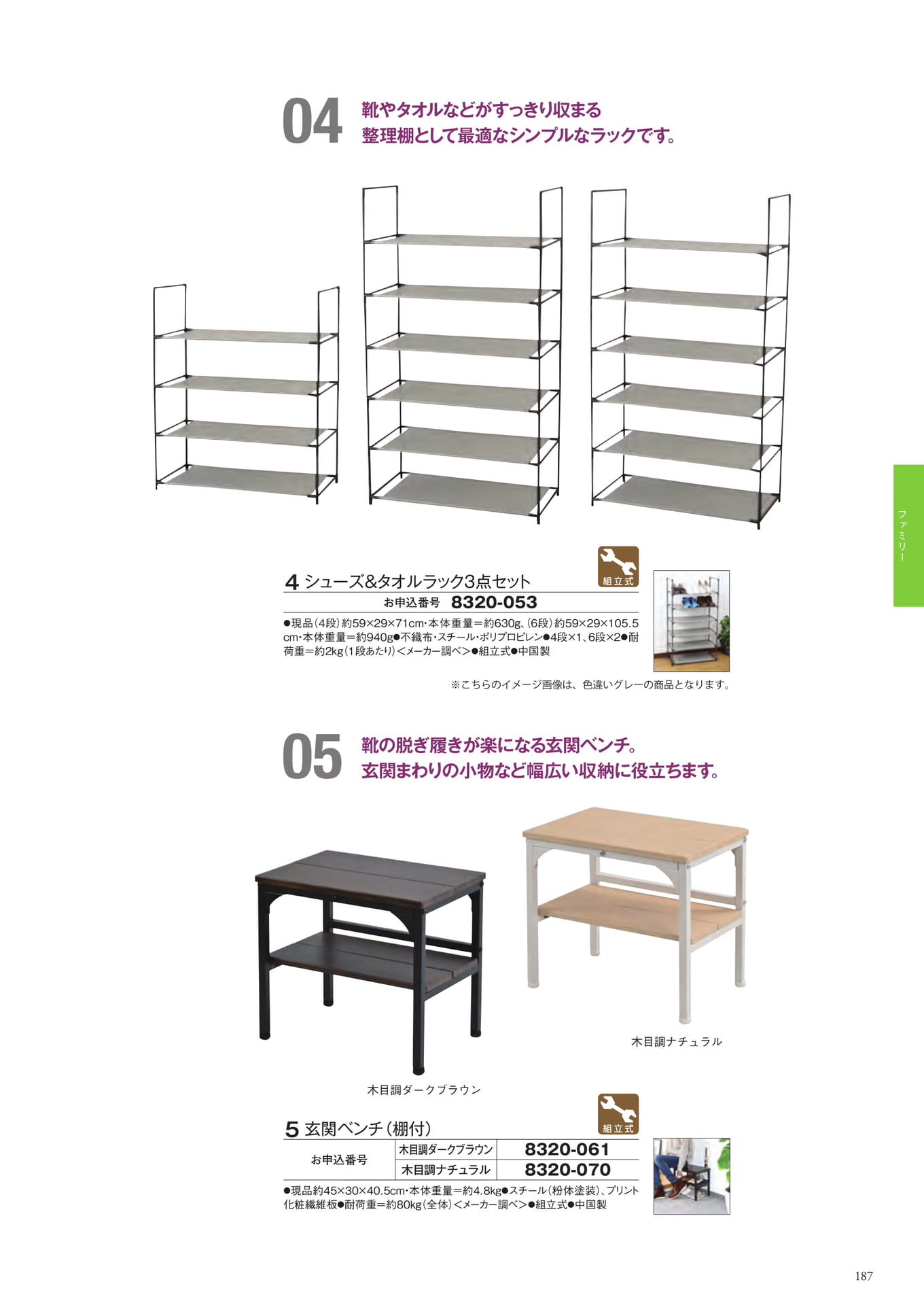 Page 279（279ページ目）