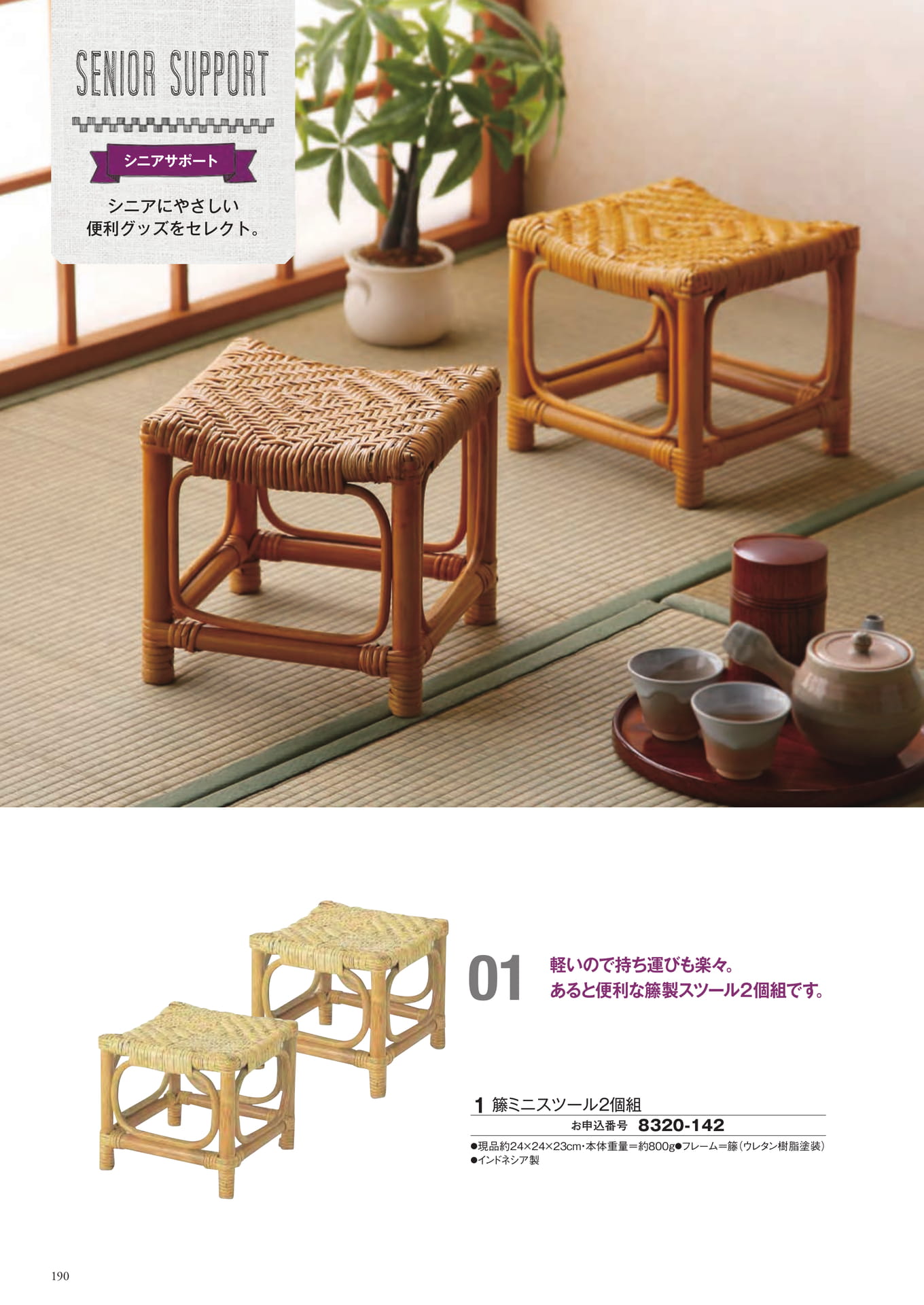 Page 282（282ページ目）