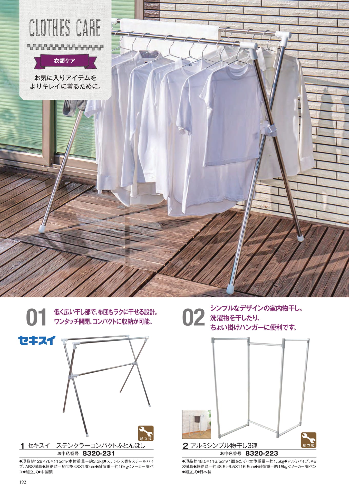 Page 284（284ページ目）