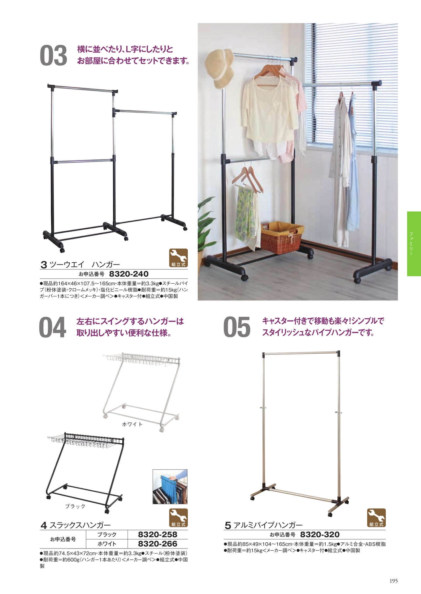 Page 287（287ページ目）