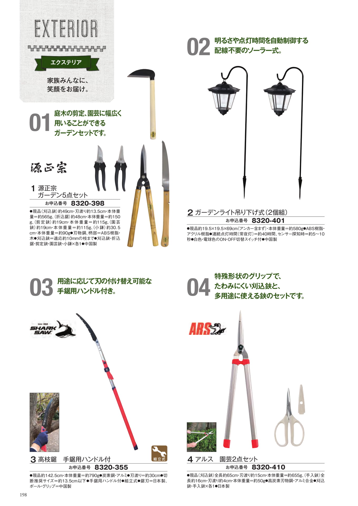 Page 290（290ページ目）