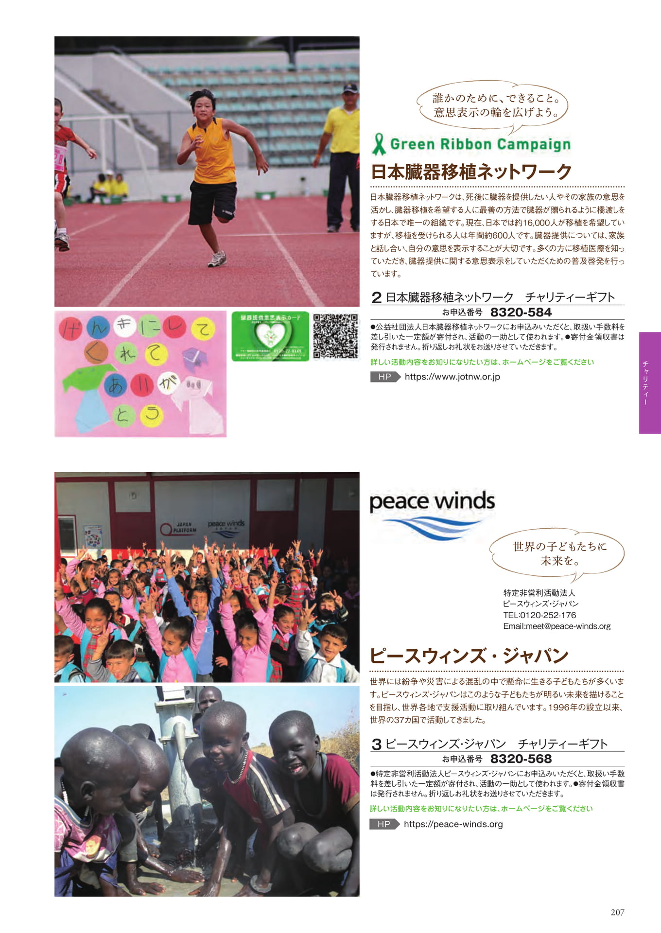Page 299（299ページ目）