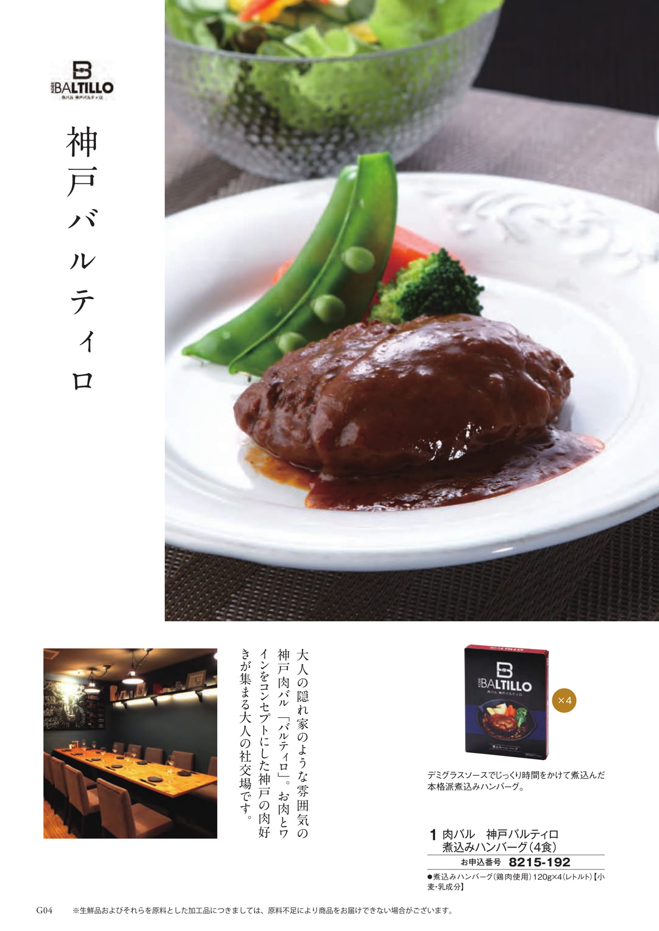 Page 030（30ページ目）