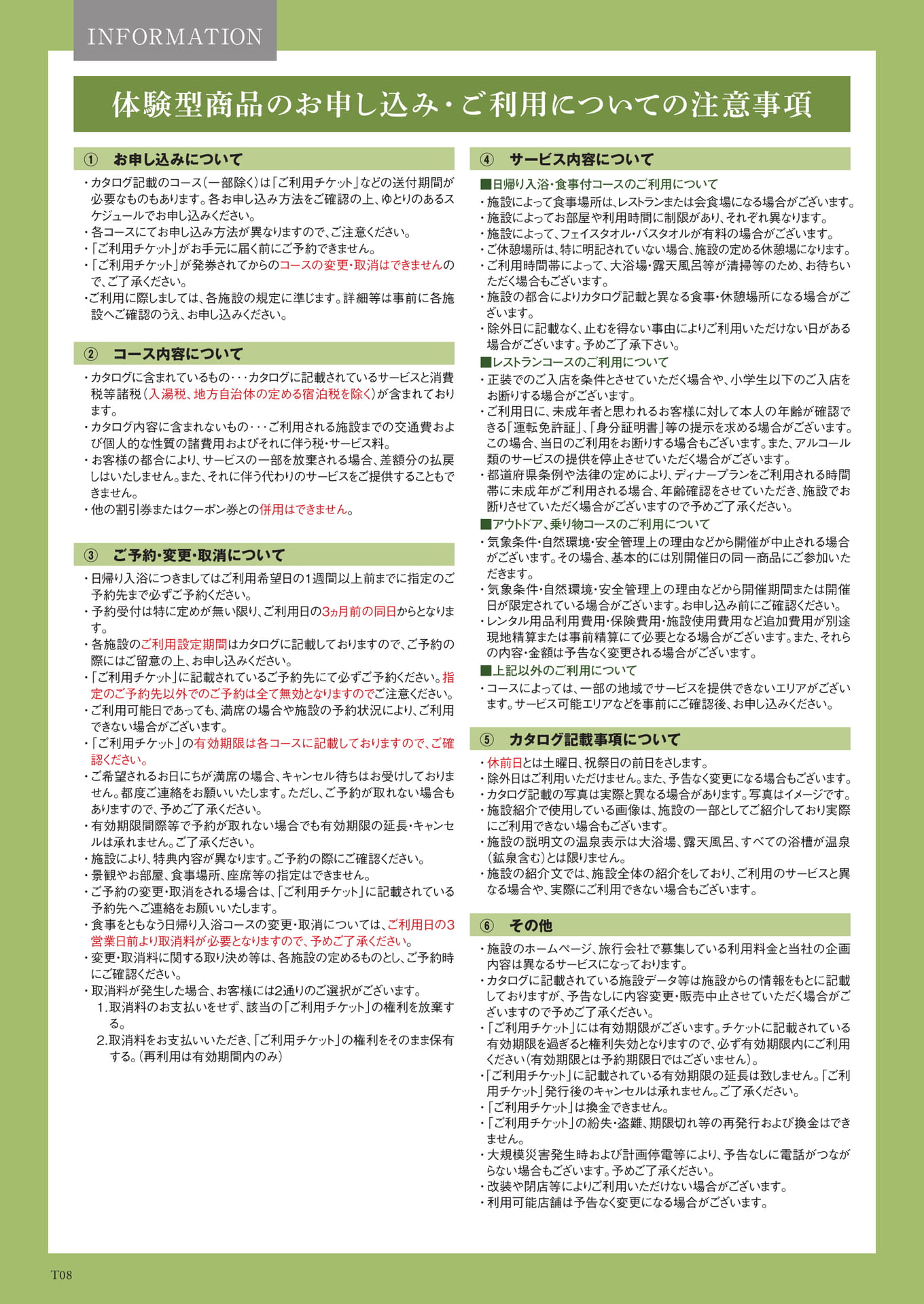 Page 050（50ページ目）