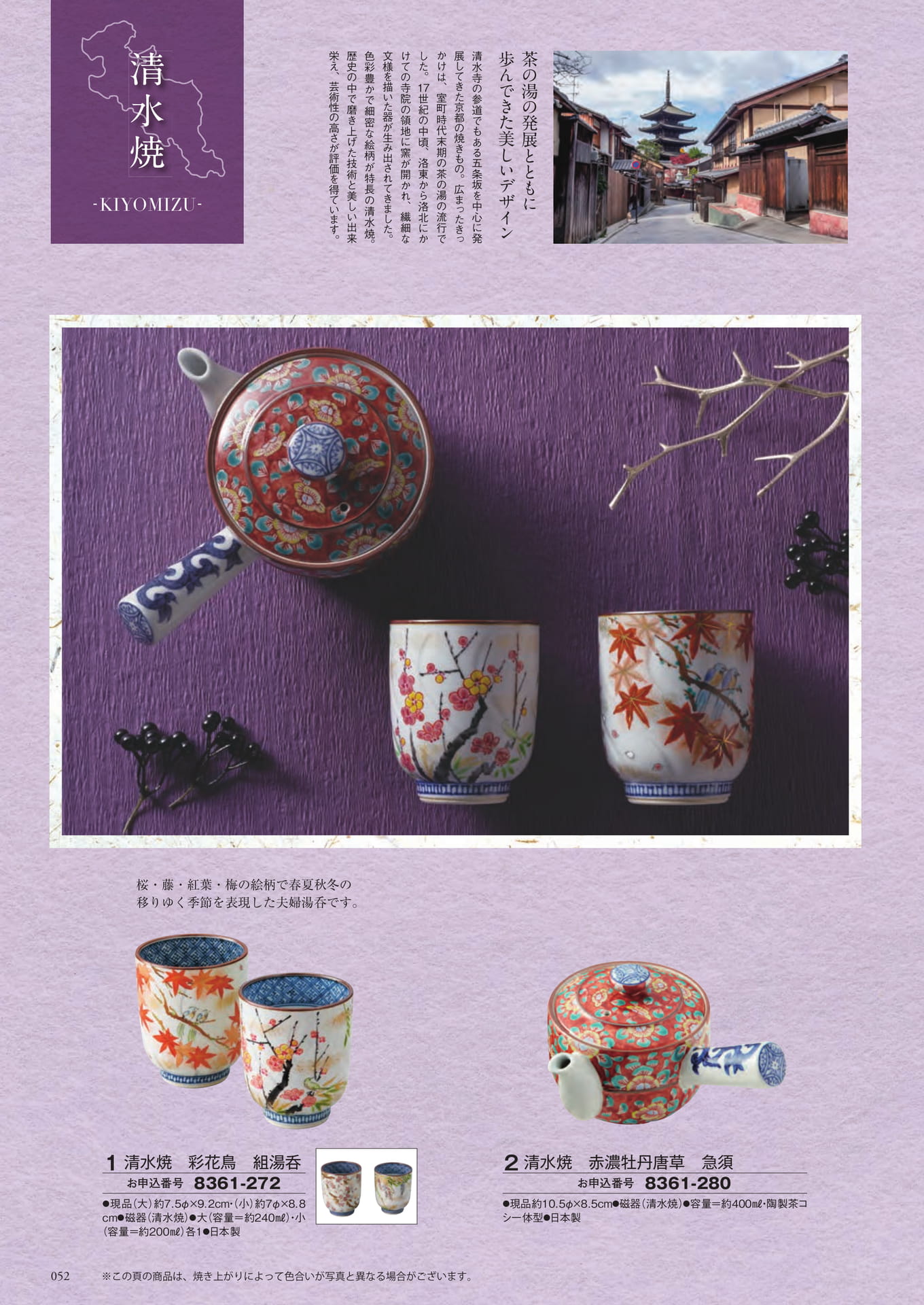 Page 128（128ページ目）