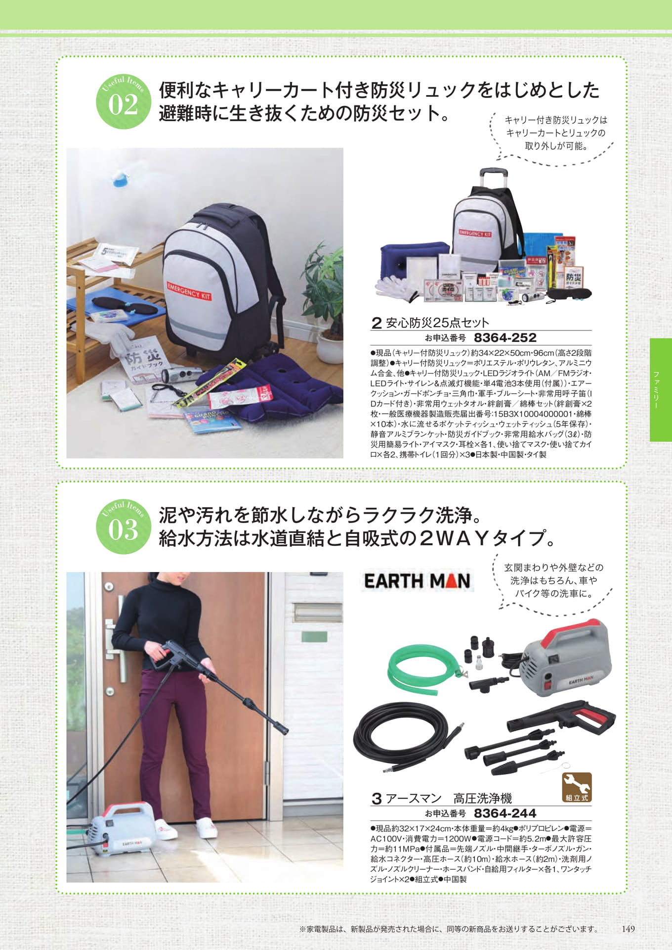 Page 225（225ページ目）