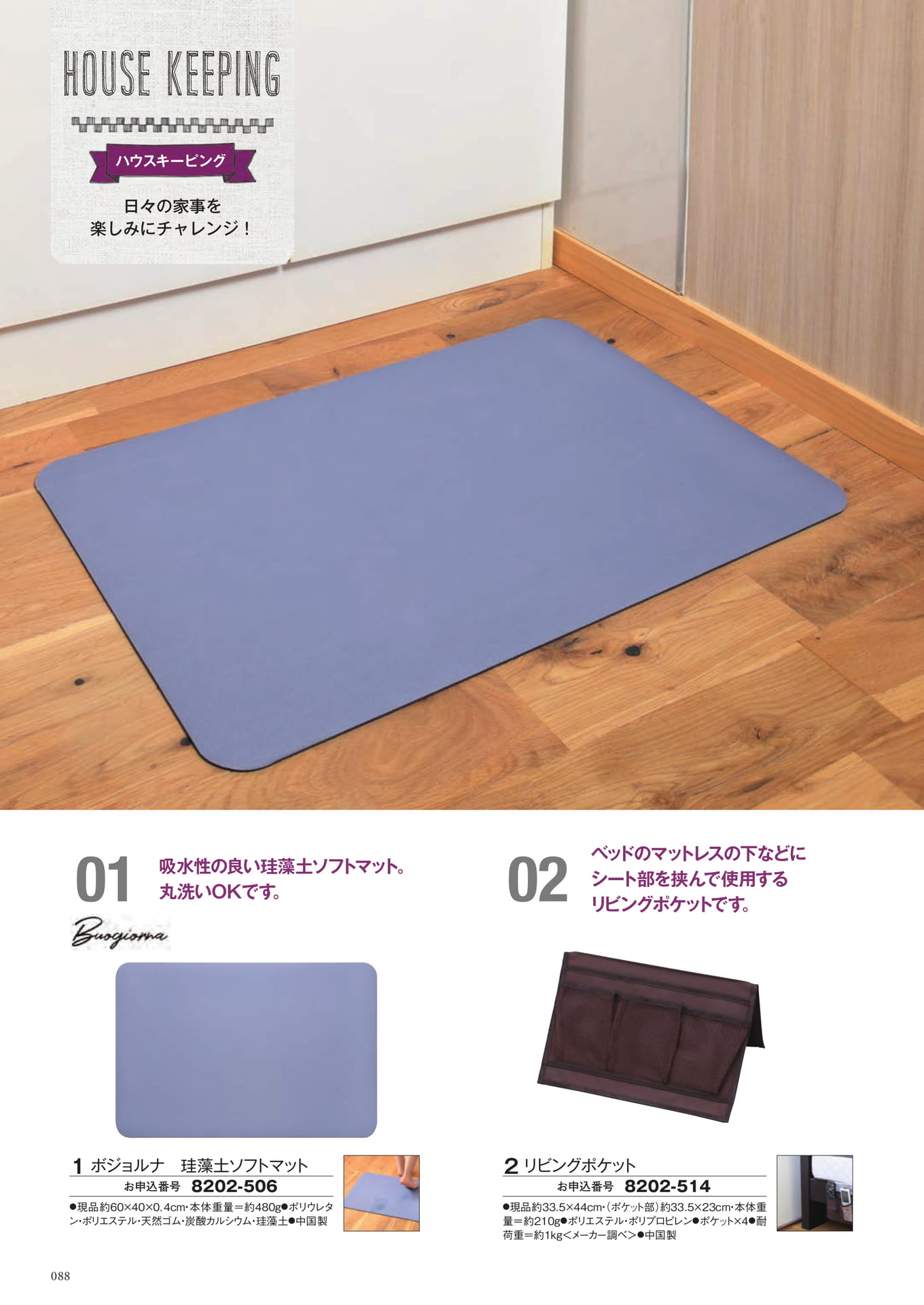 Page 140（140ページ目）
