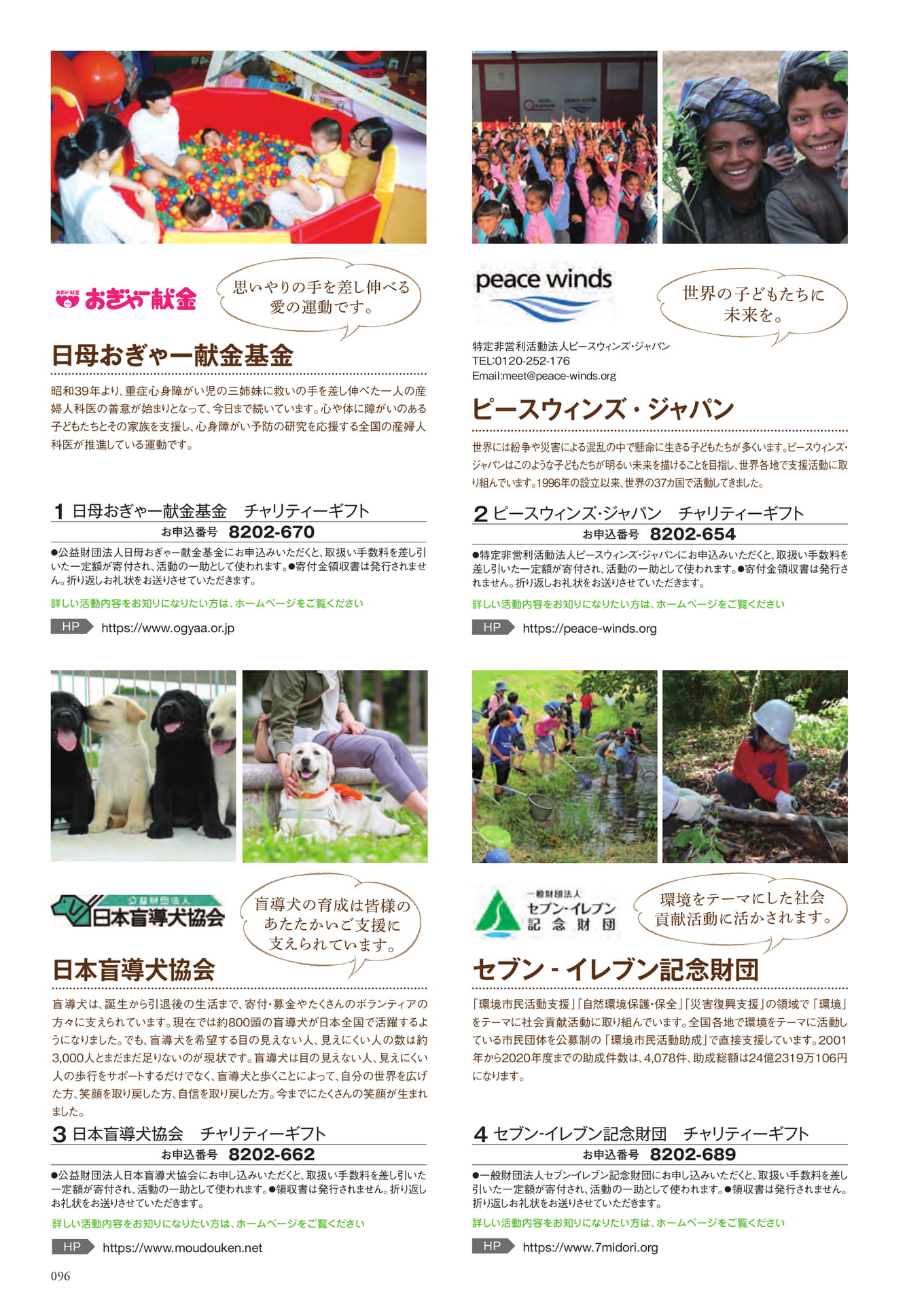 Page 148（148ページ目）
