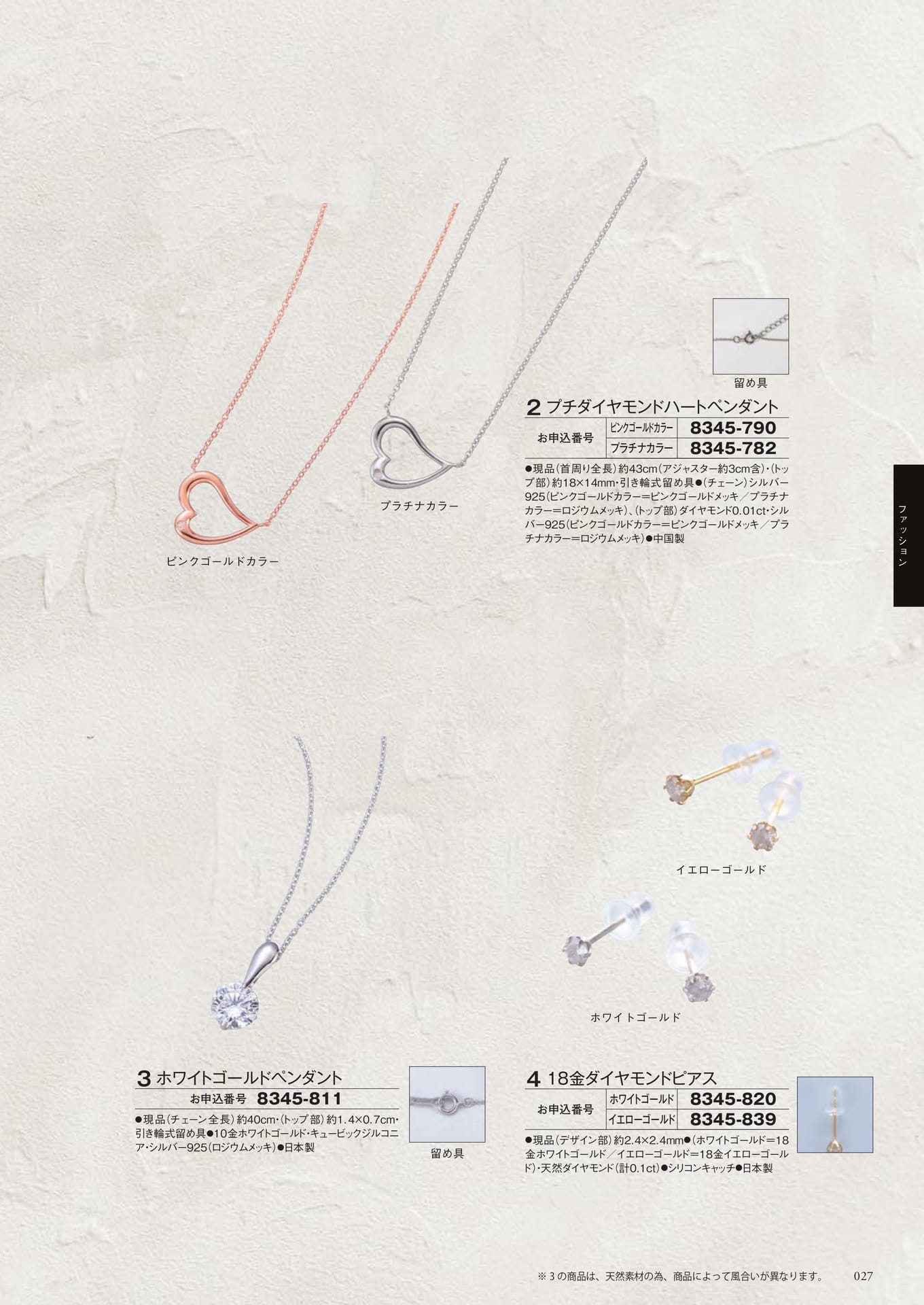 Page 111（111ページ目）