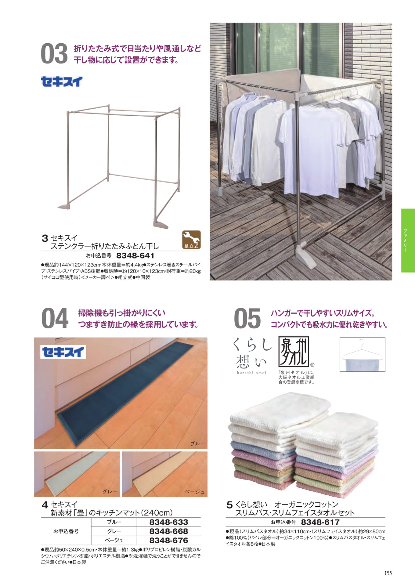 Page 239（239ページ目）